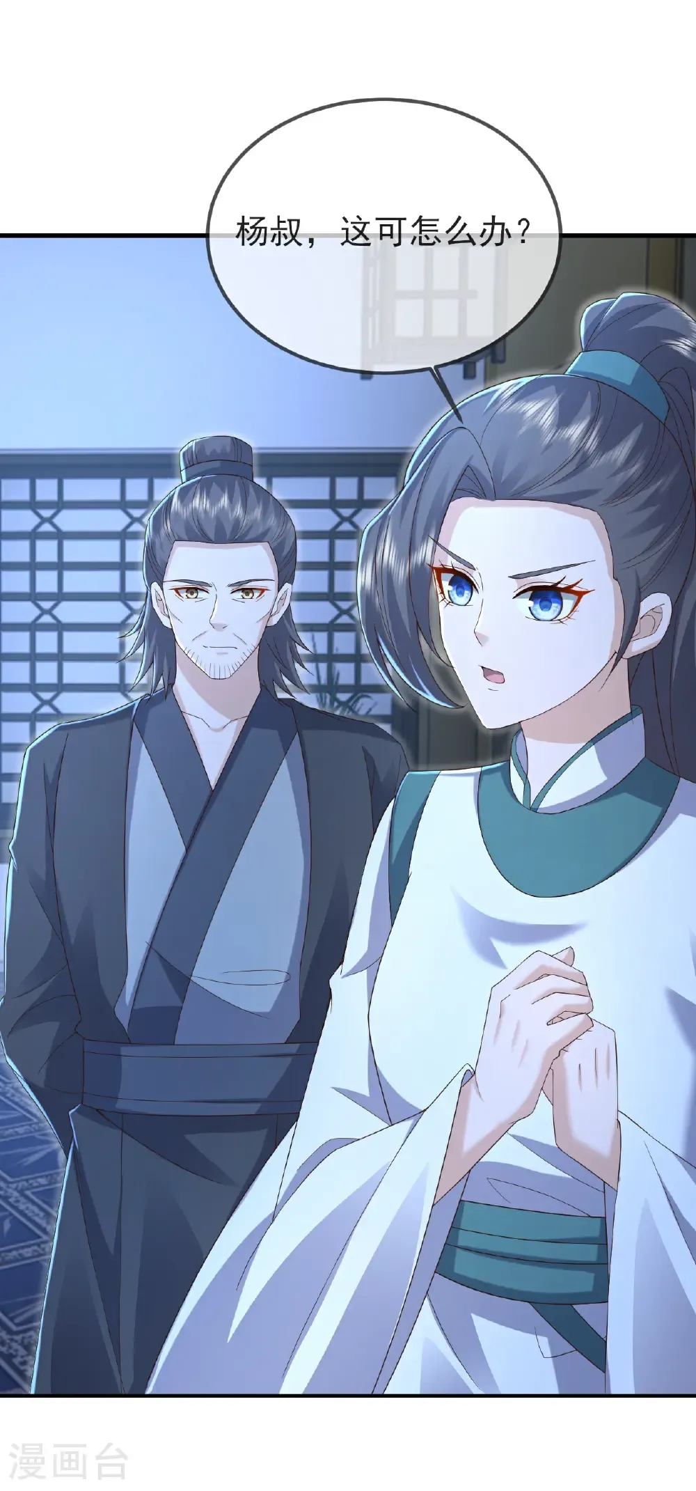 第573话 天香国柳府19