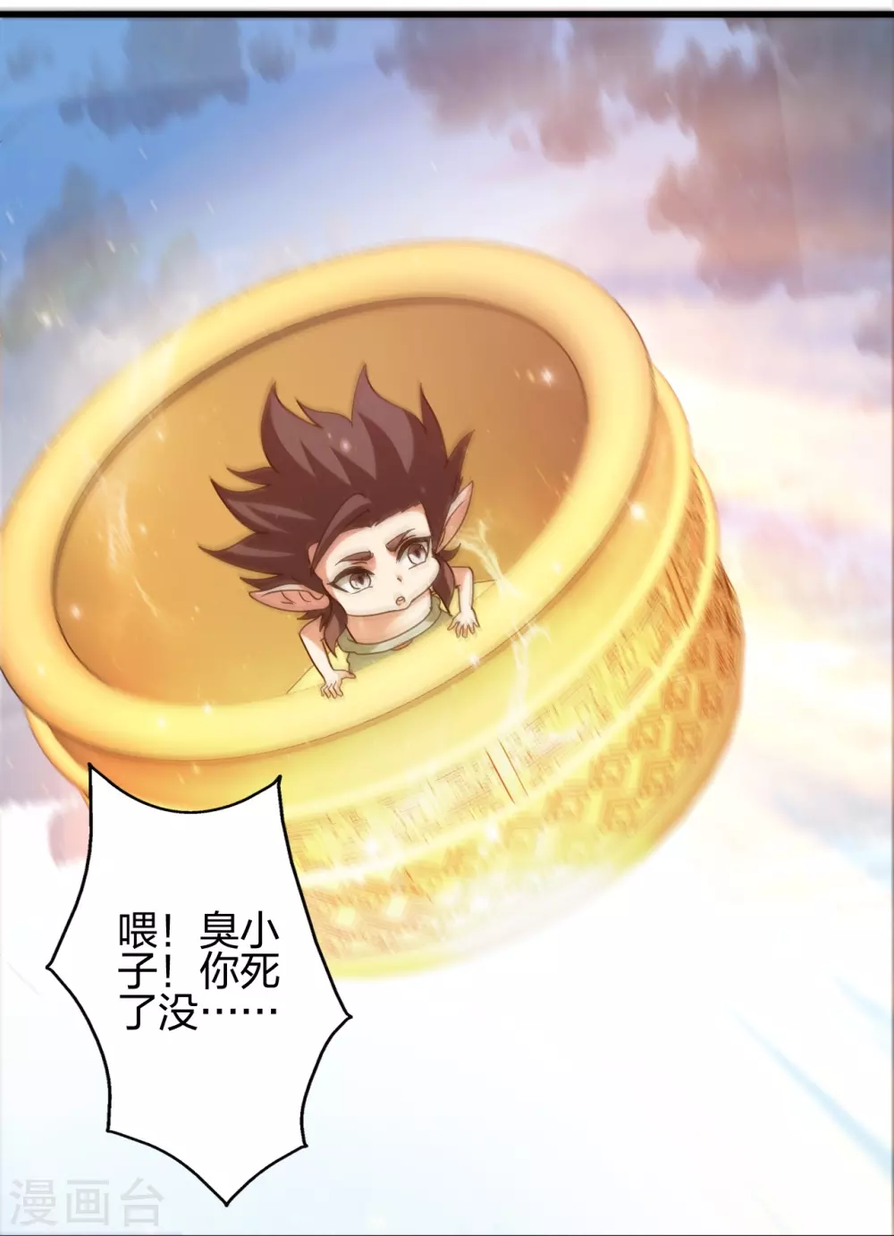 第374话 金池圣体！66