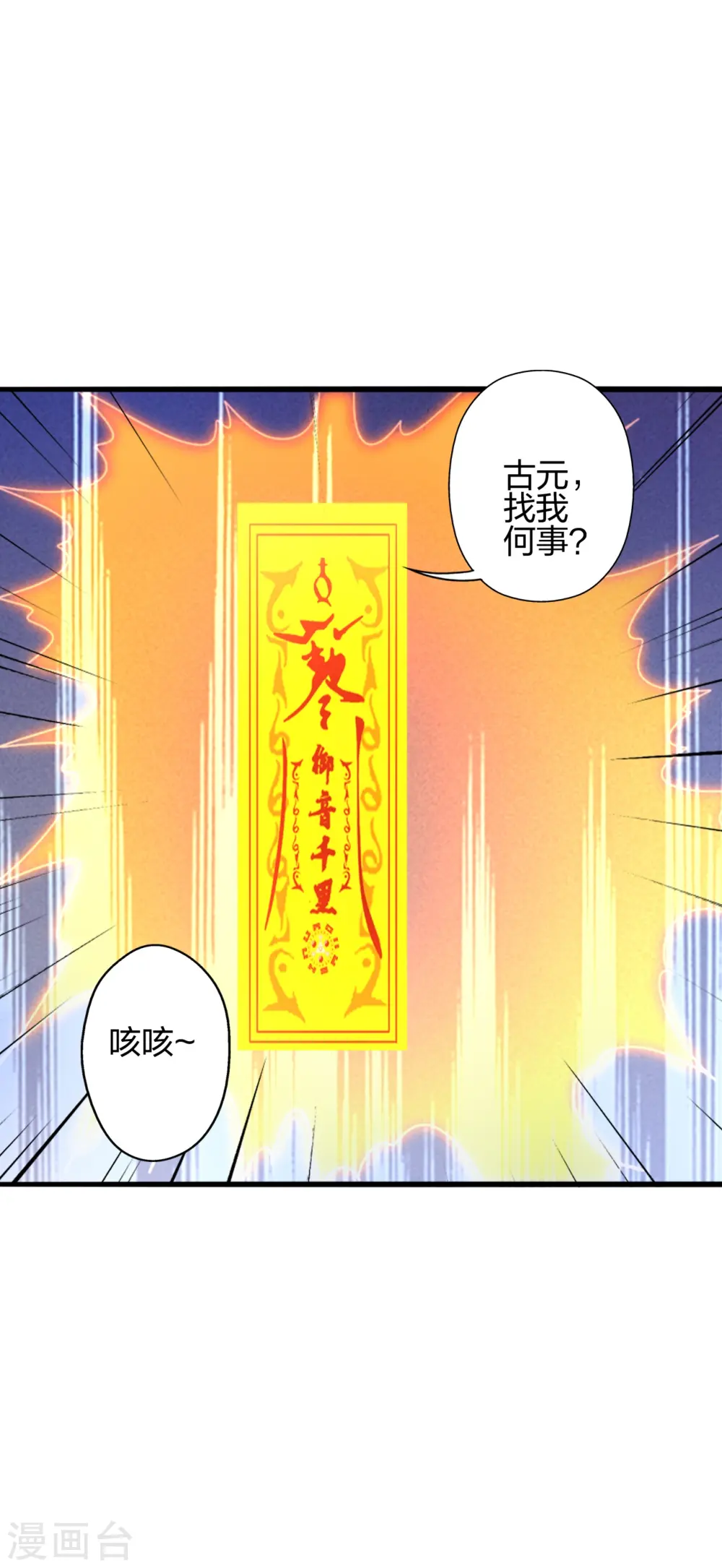 第417话 再搞一个！58