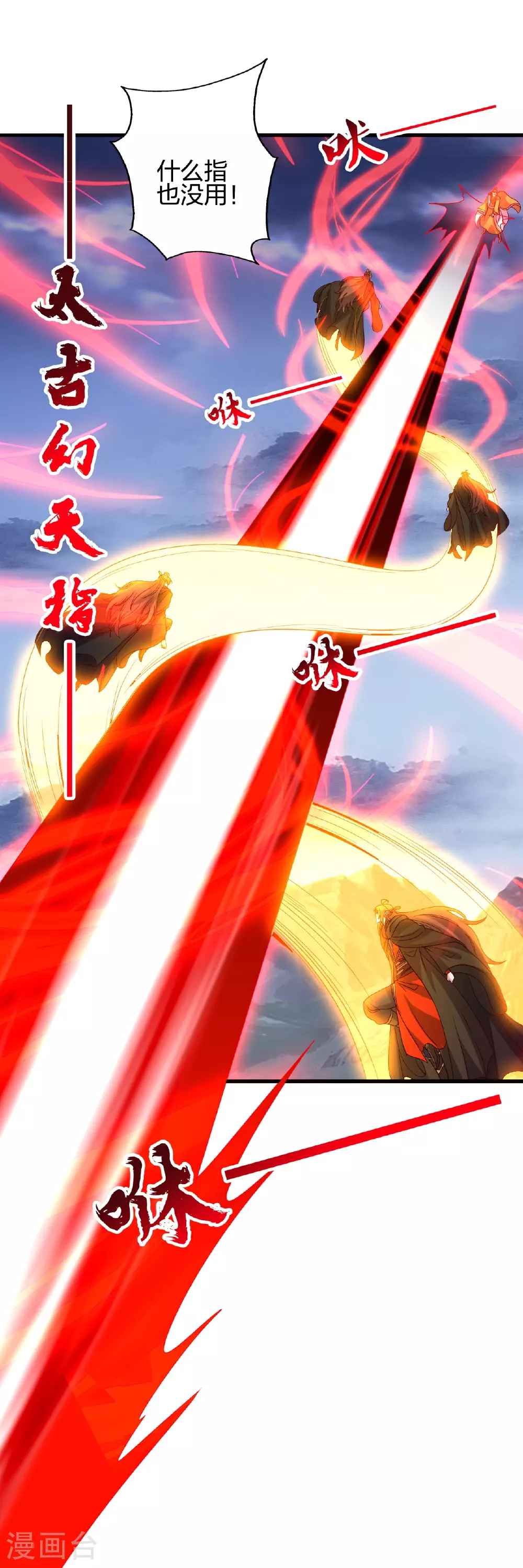 第464话 恶魔之力！43