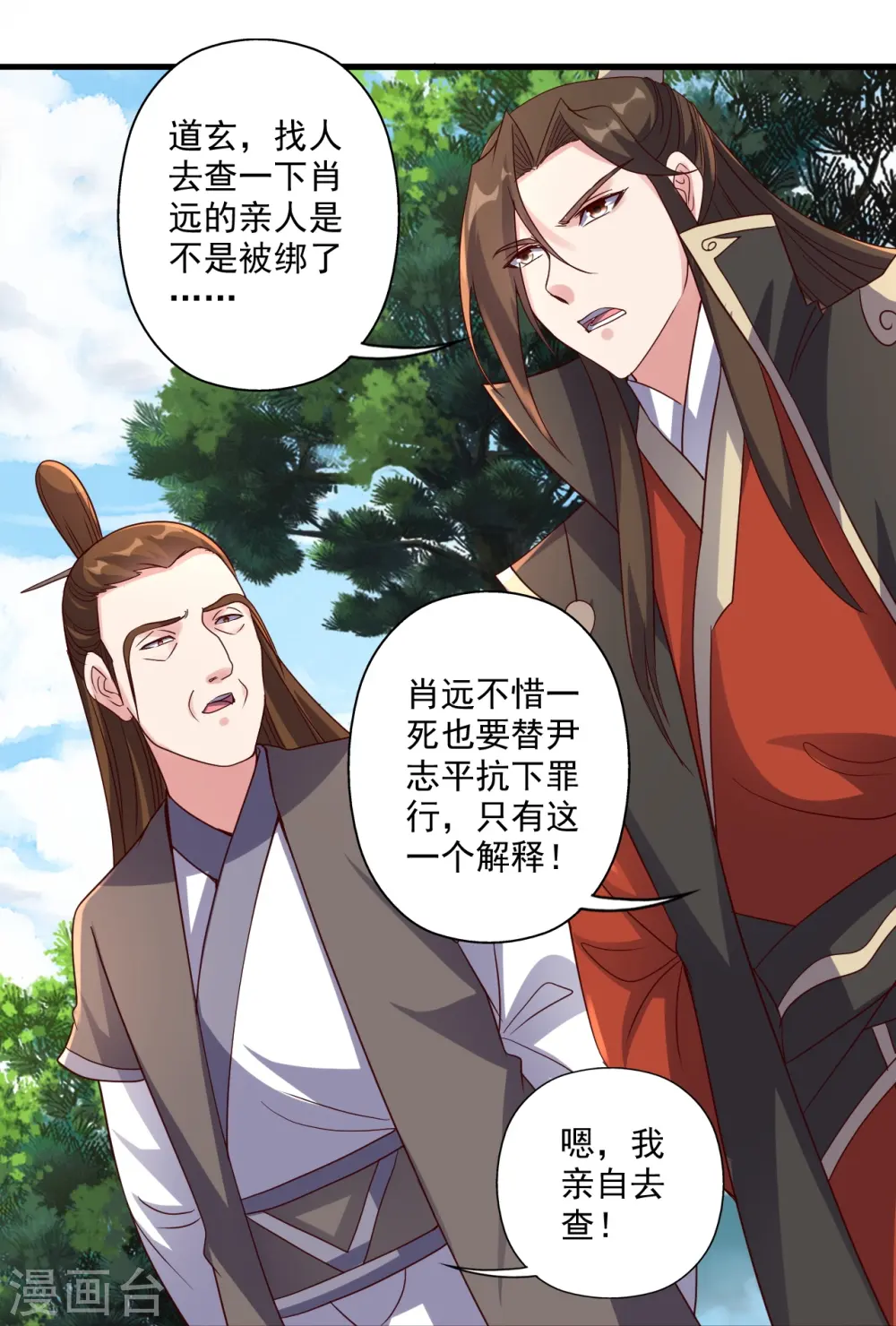 第309话 叶辰下山！56