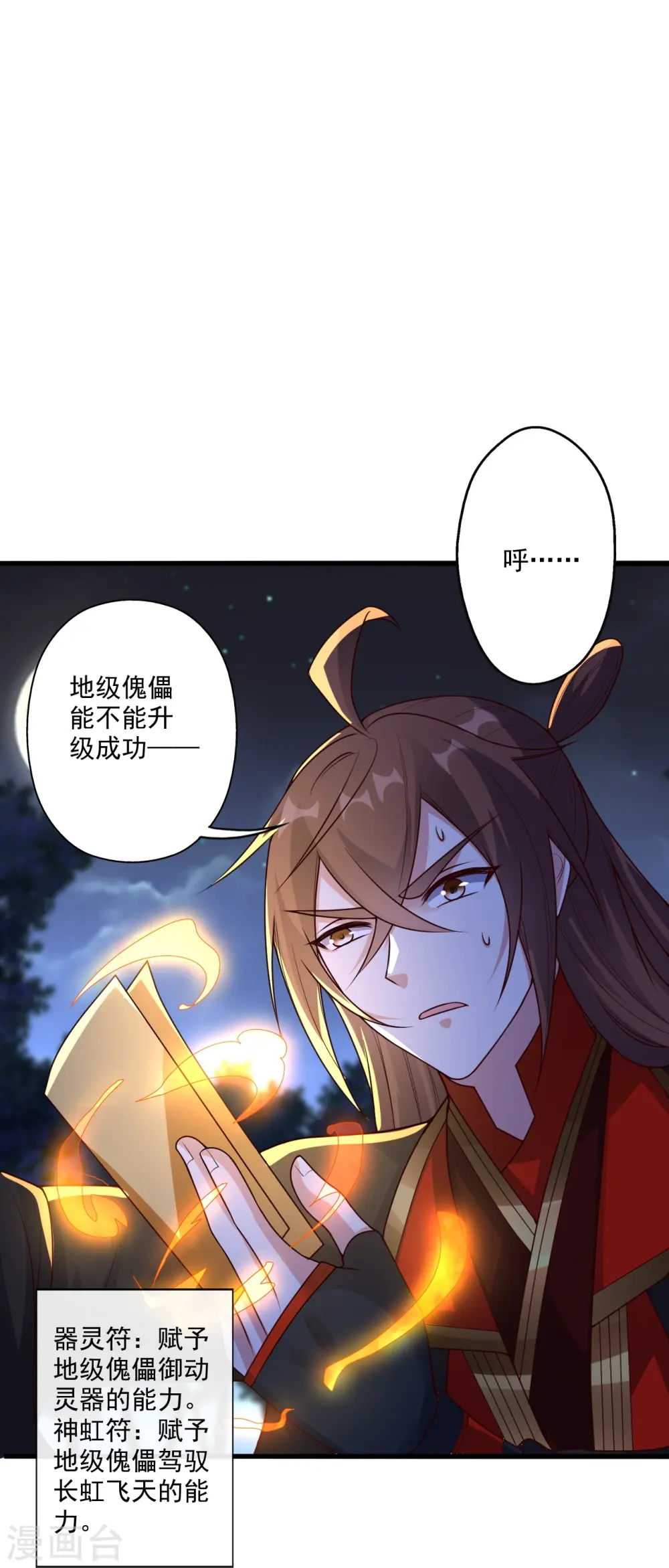 第278话 现场直播52