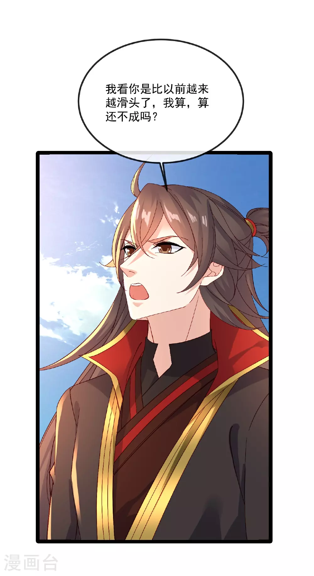第490话 另一个叶辰48