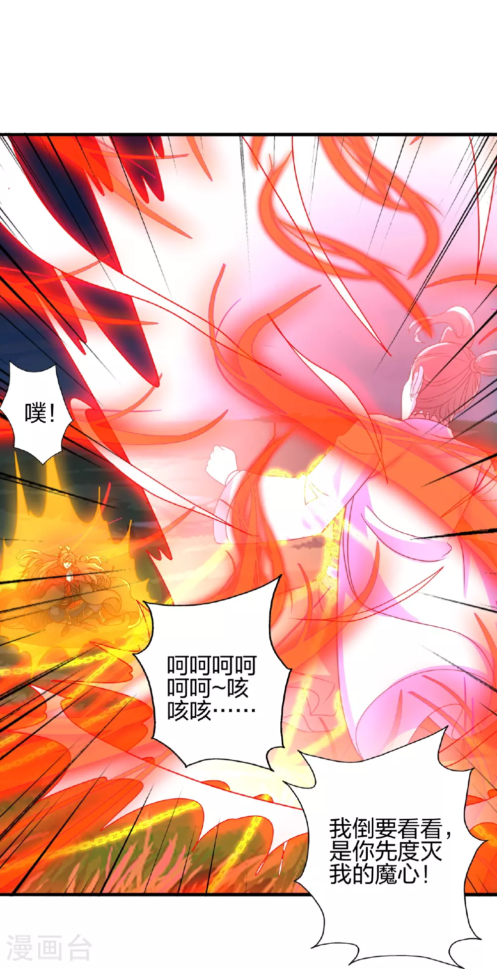 第466话 净世之威！84