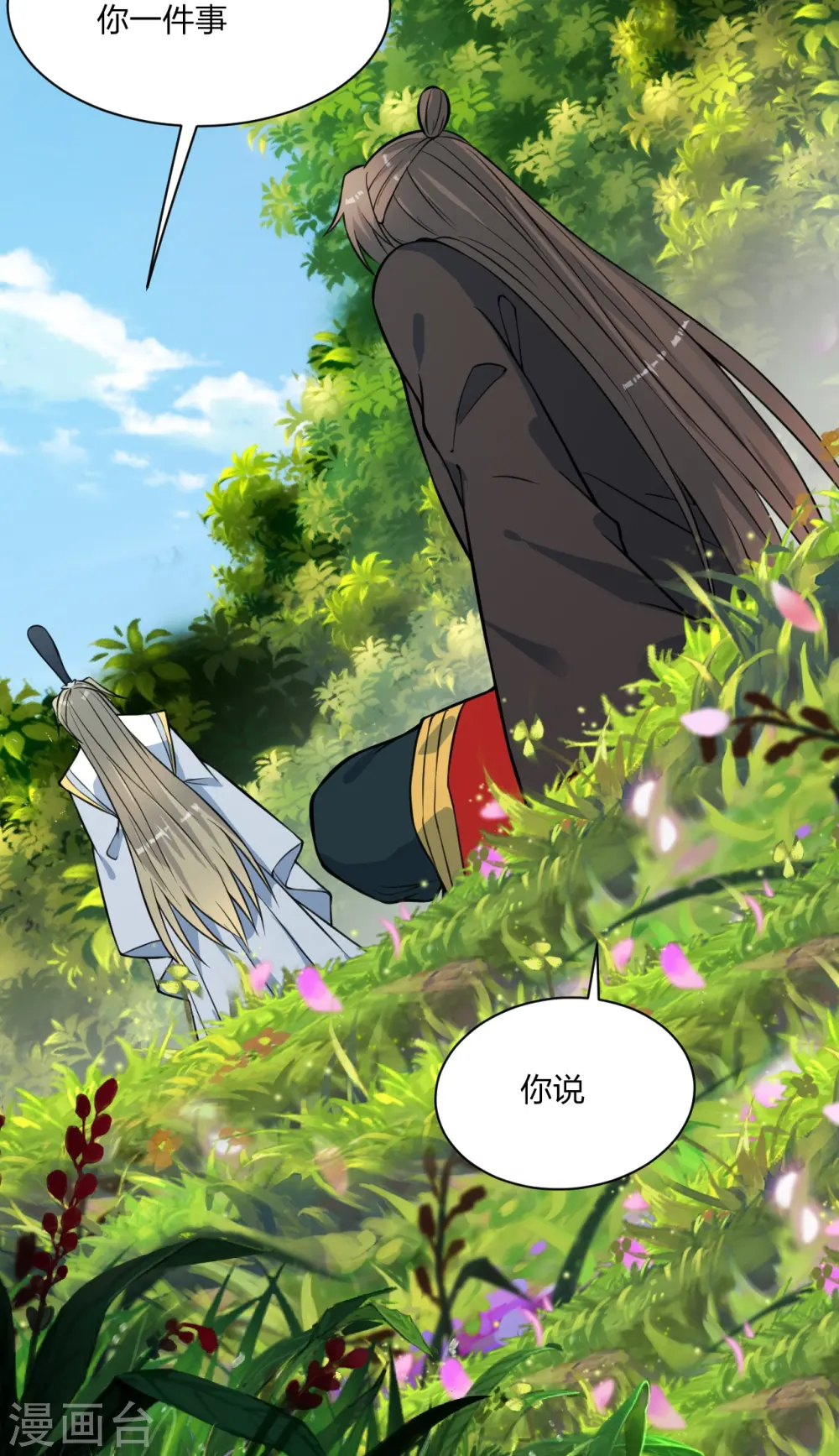 第250话 五行欠死！12