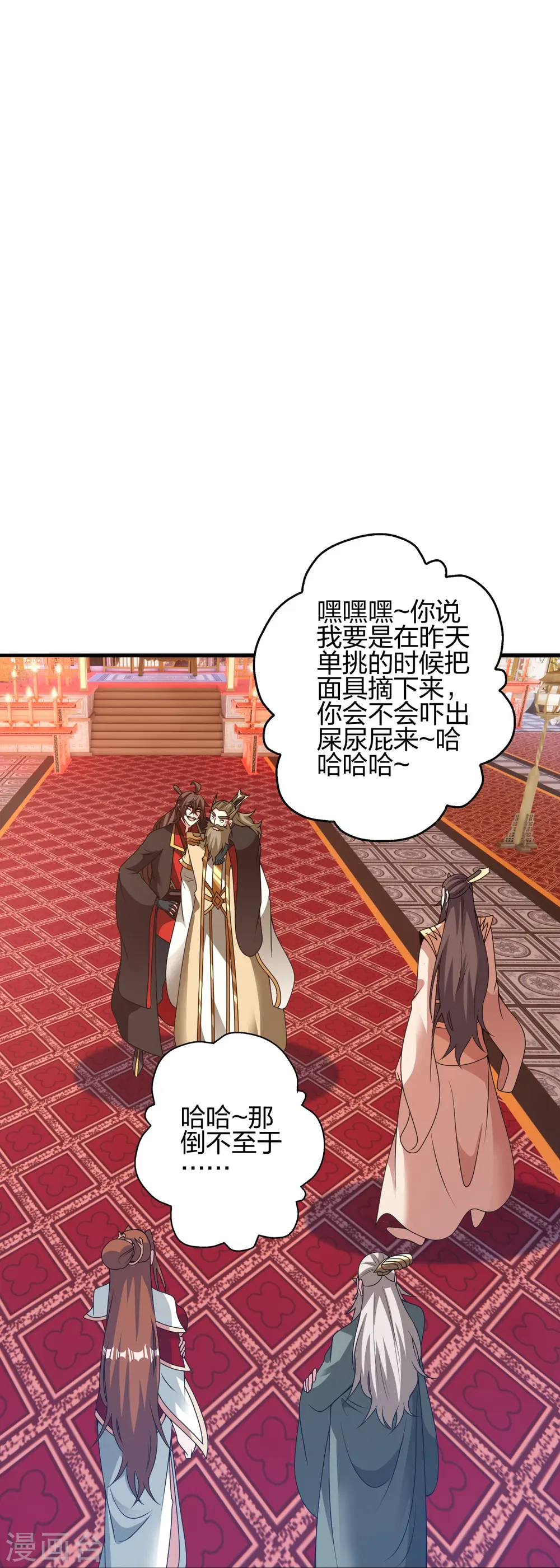 第404话 炎黄一统！61