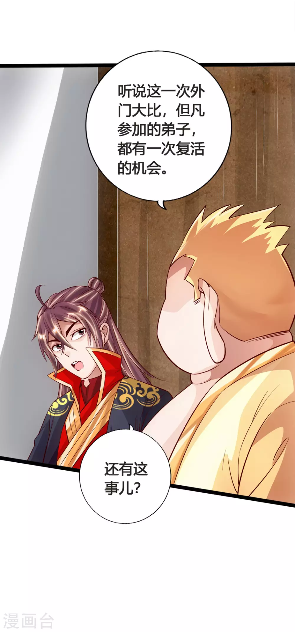 第86话 紫萱VS熊二16