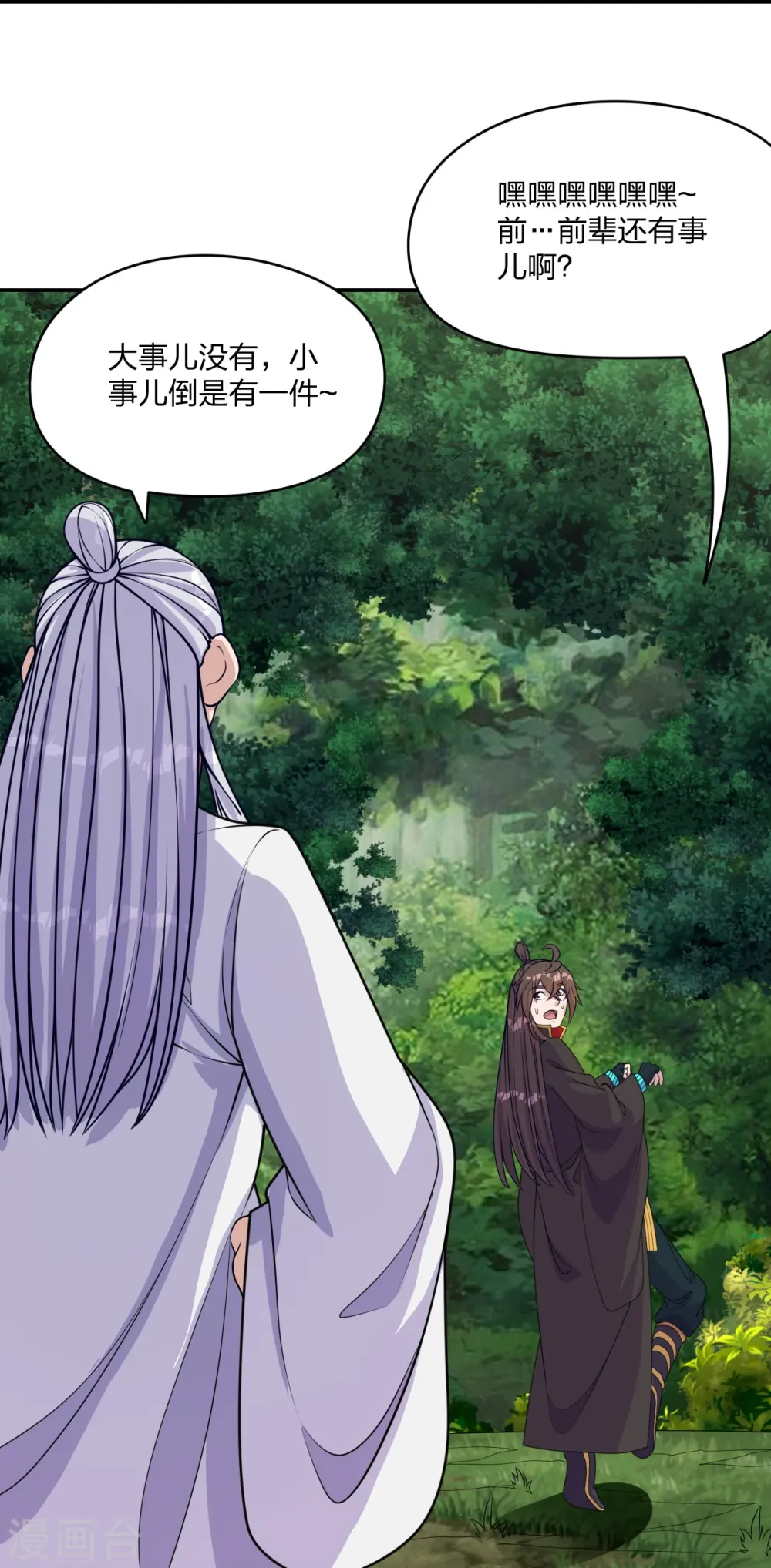 第234话 诸葛老头！62
