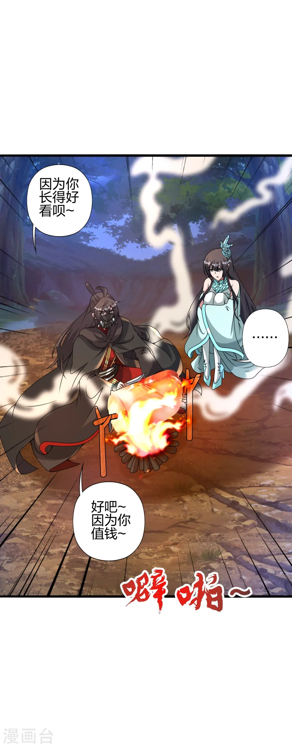 第434话 好不要脸的人！62