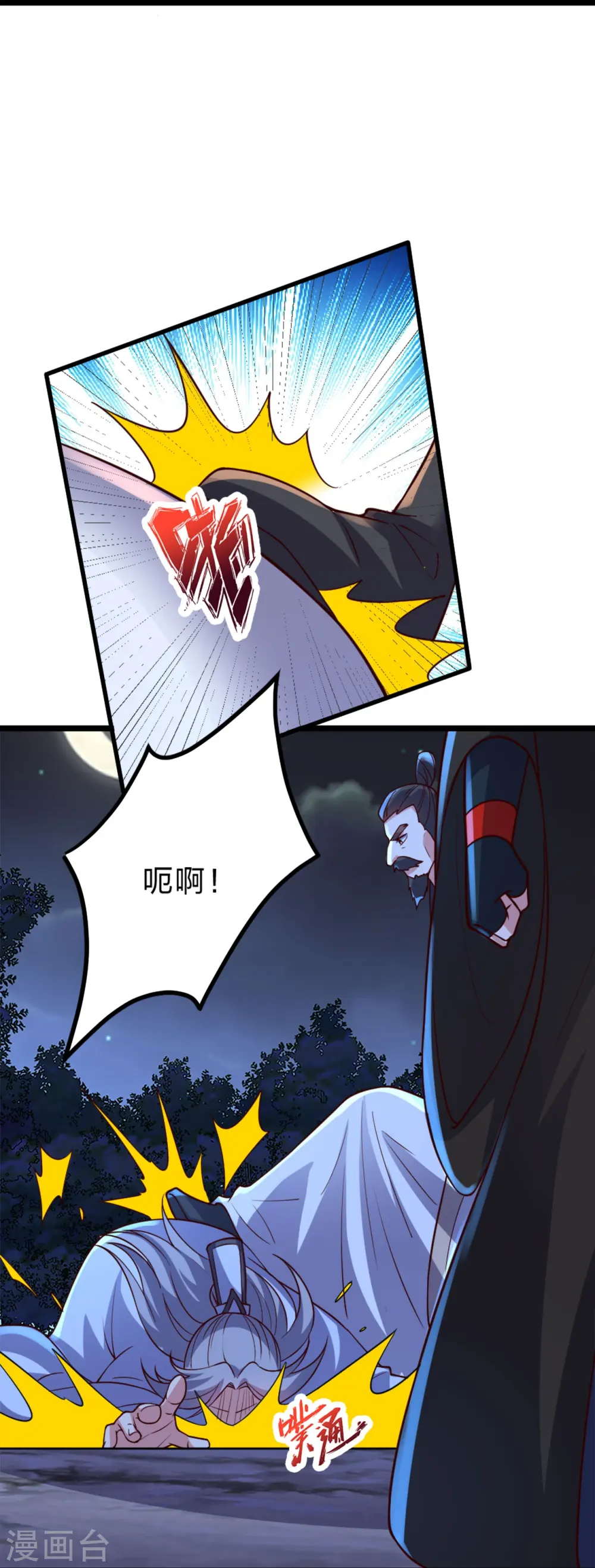 第405话 叶辰南归！48