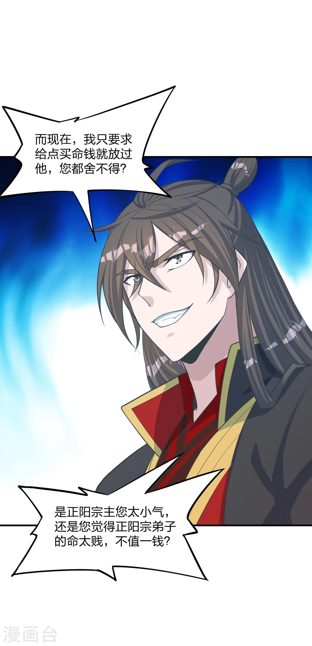 第255话 要钱还是要命！46