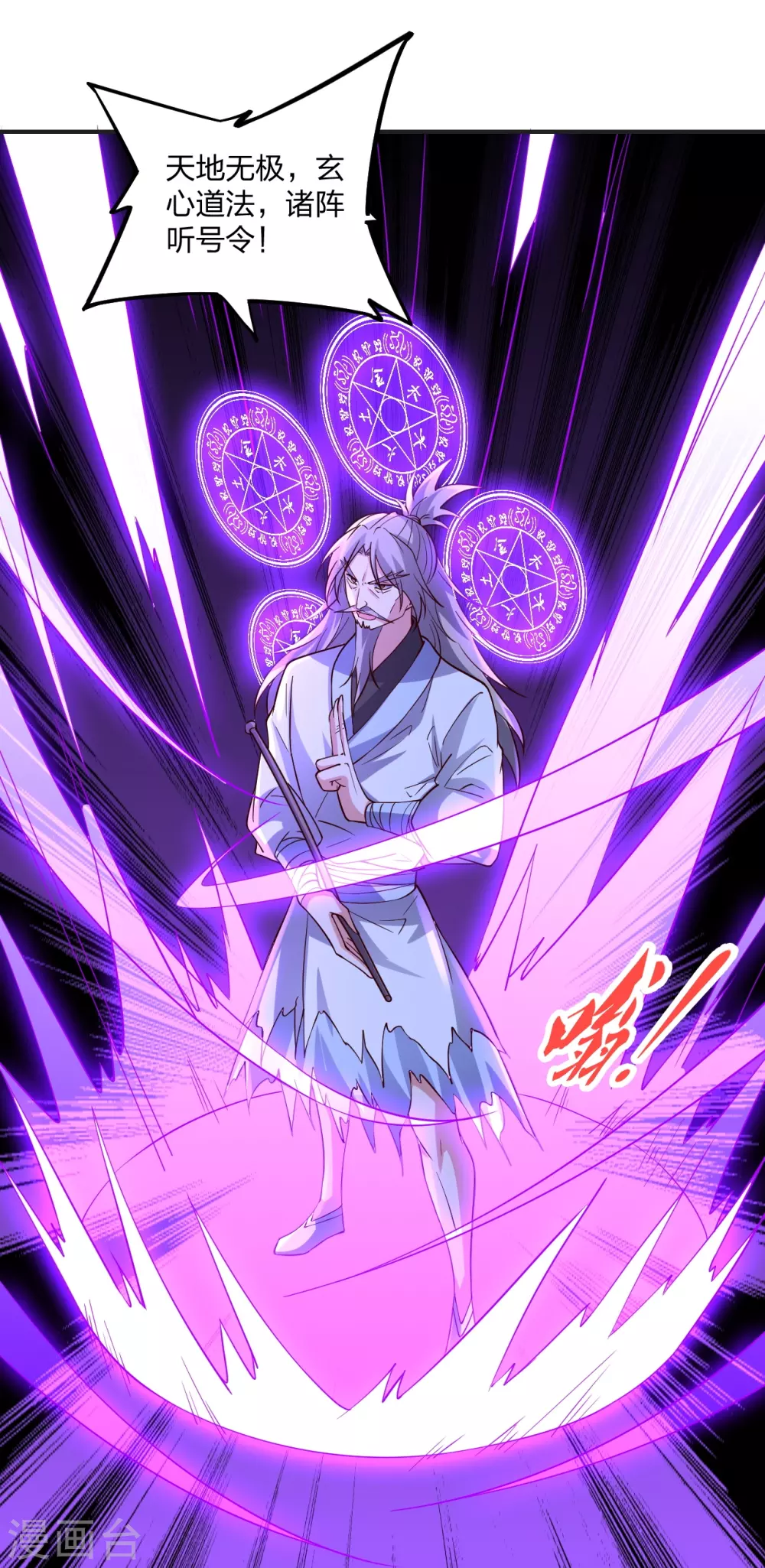 第337话 三打一！74