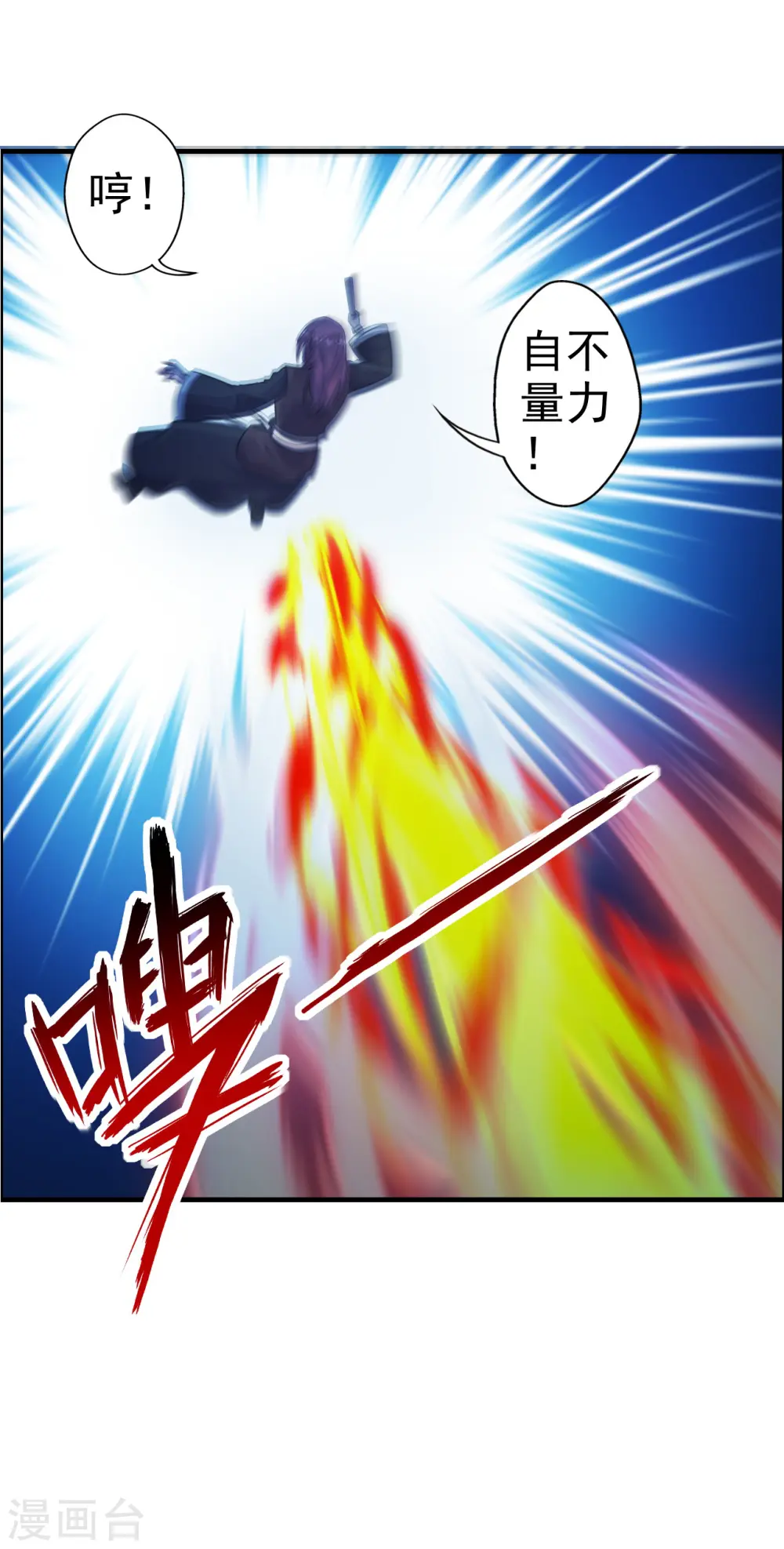 第177话 逆风翻盘抢抢抢！22