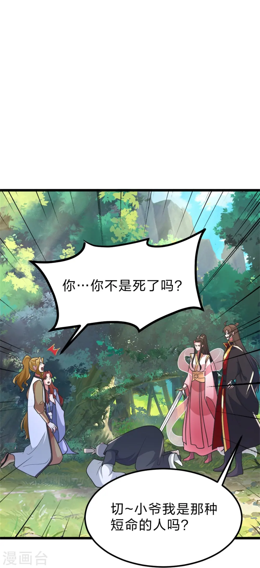 第412话 第九分殿副殿主16