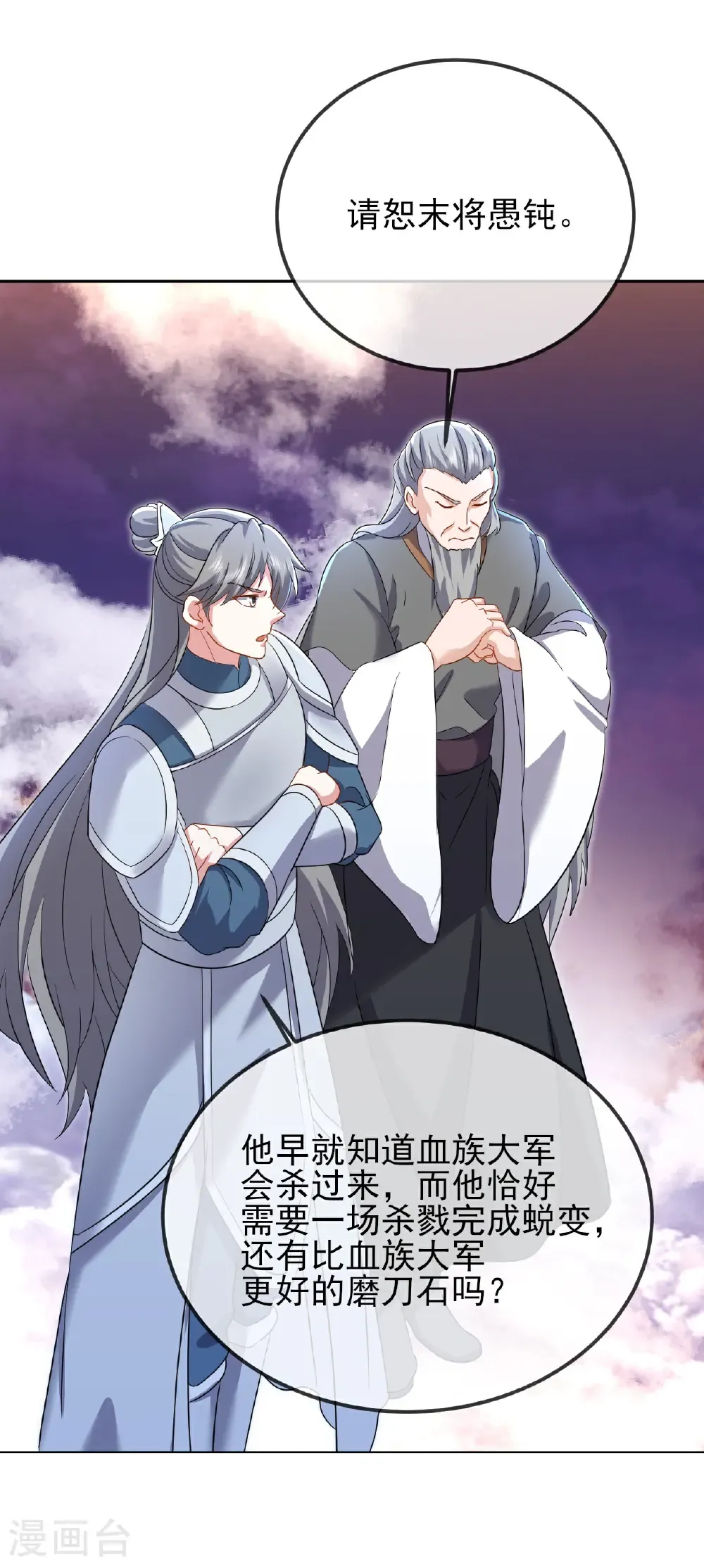 第591话 血灵与血族21