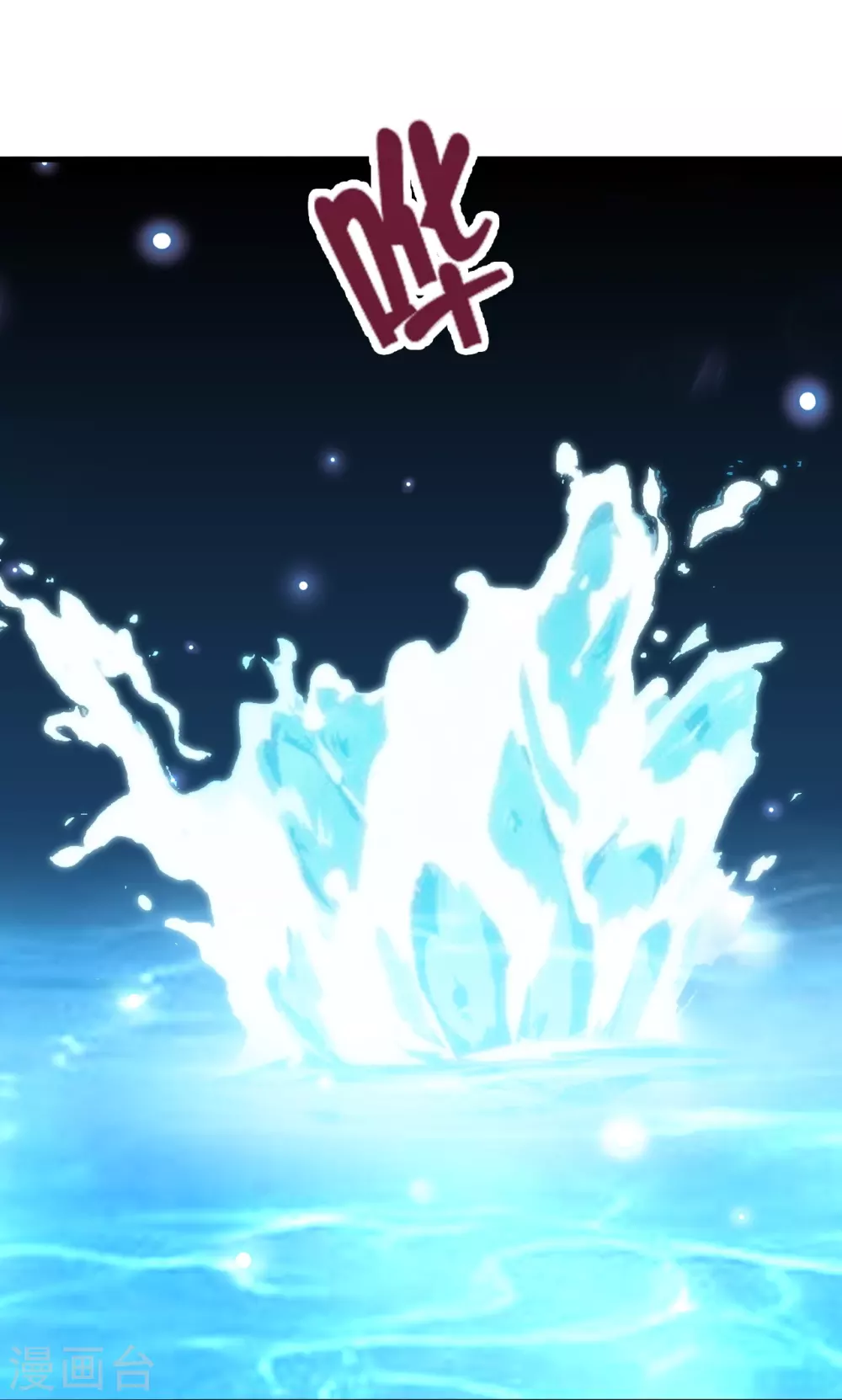 第340话 九星天辰诀！13