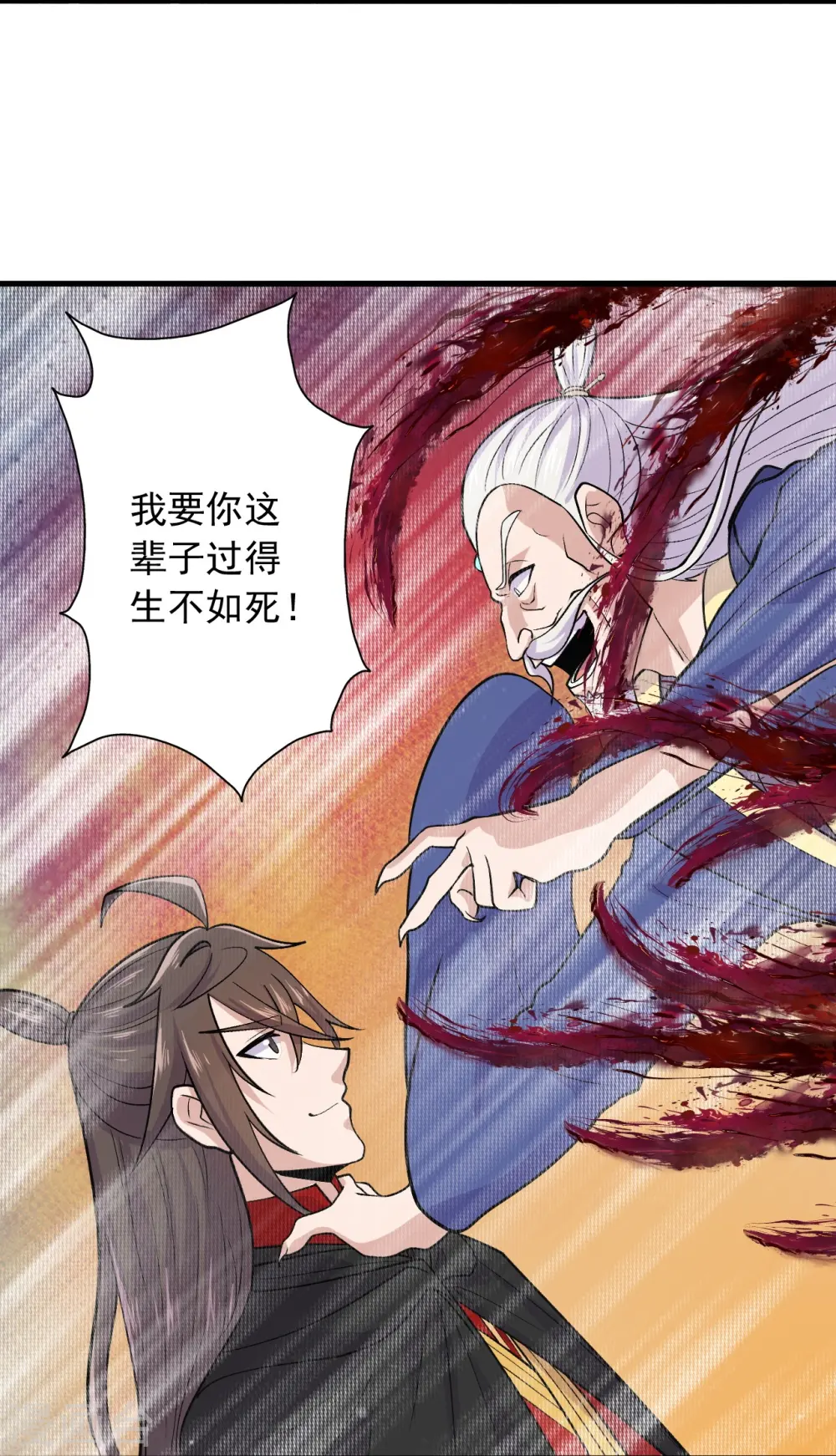 第218话 要不要脸啊！40