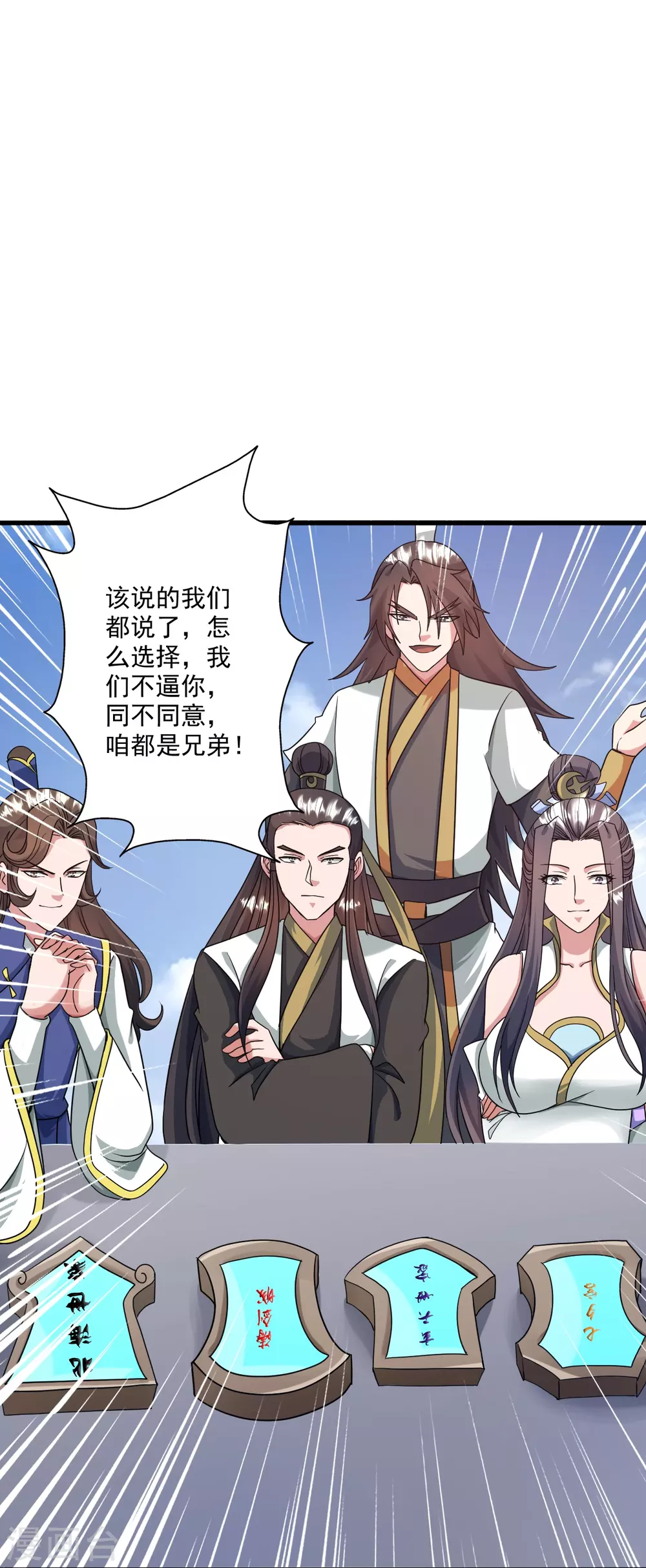 第315话 蛮族血脉92