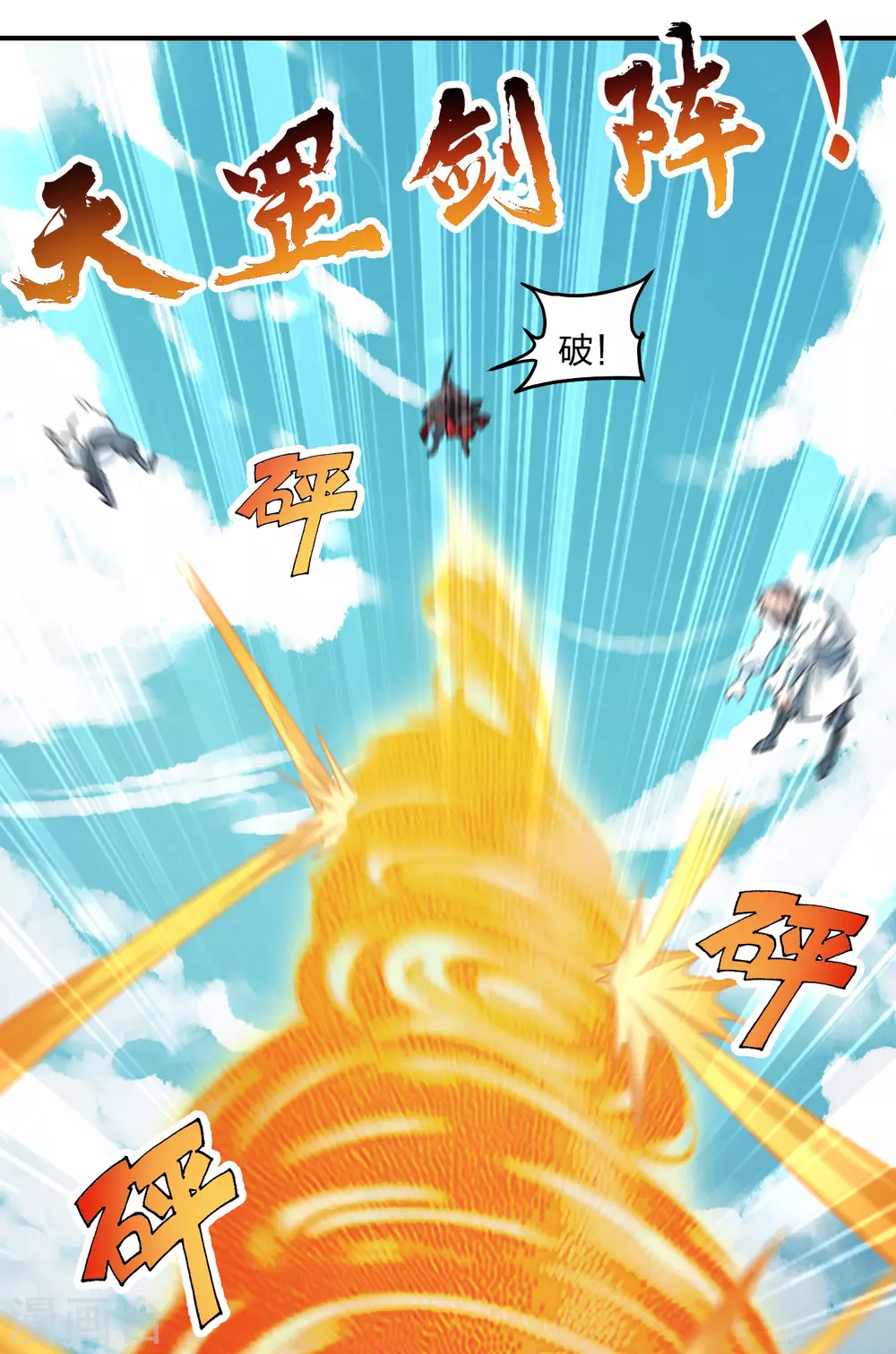 第138话 四面楚歌13