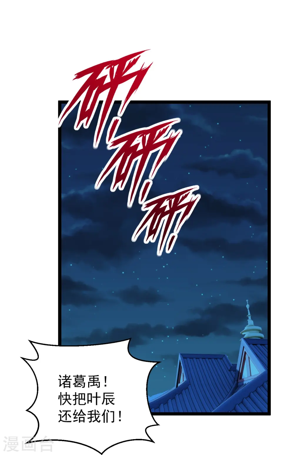 第257话 元神之力！67