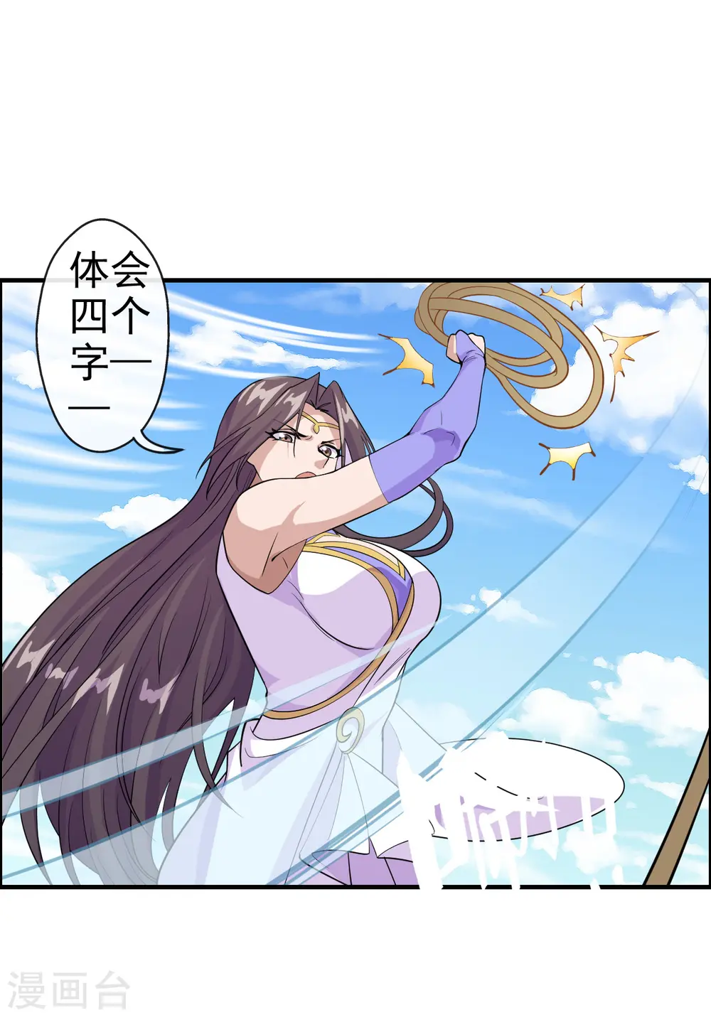 第189话 速！力！交！融！19