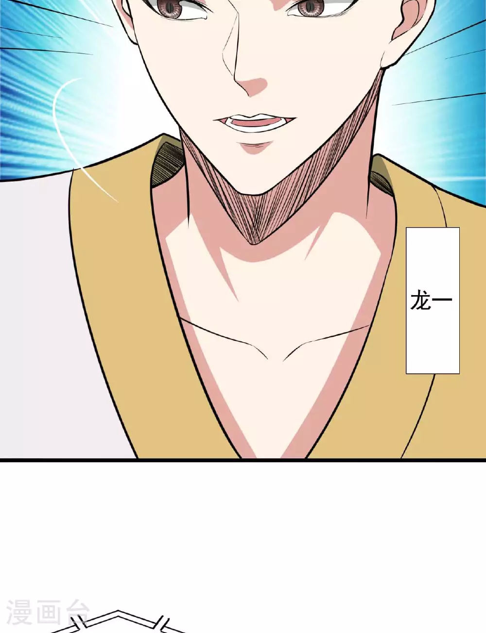 第480话 道神进化36