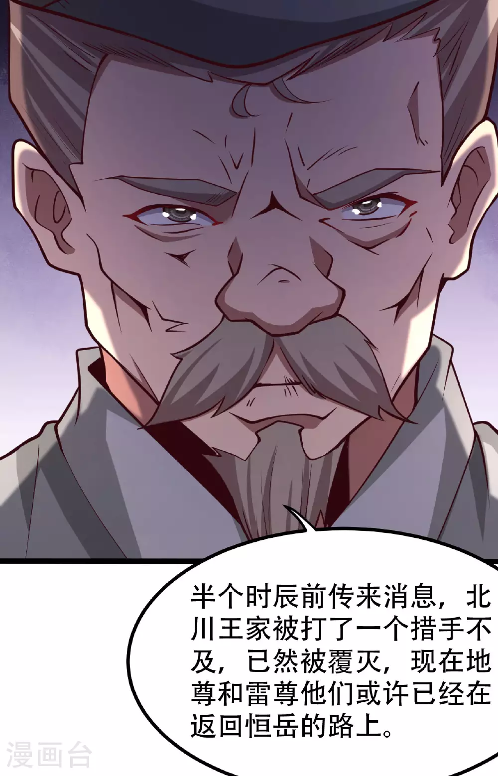 第475话 道神进化90