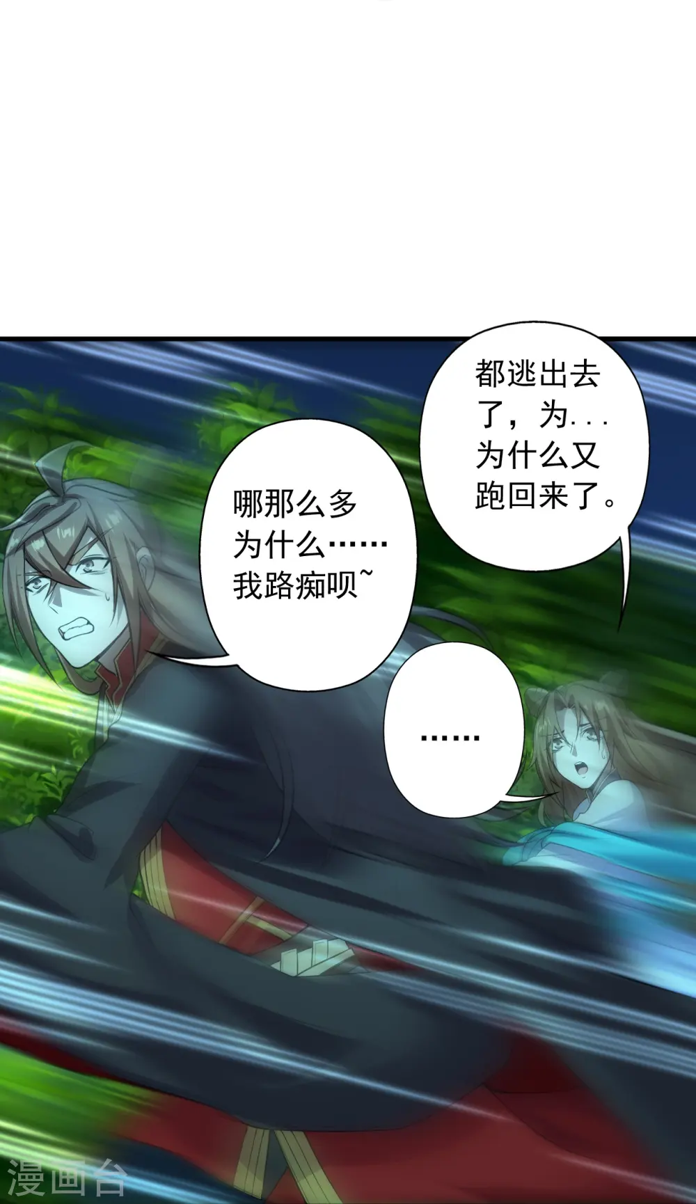第227话 亡命奔逃！32