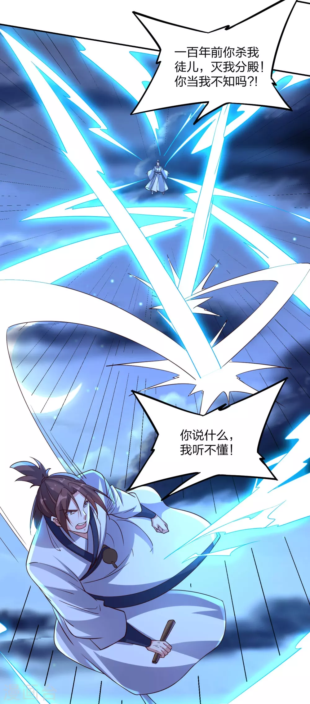 第393话 狂收肉身！8