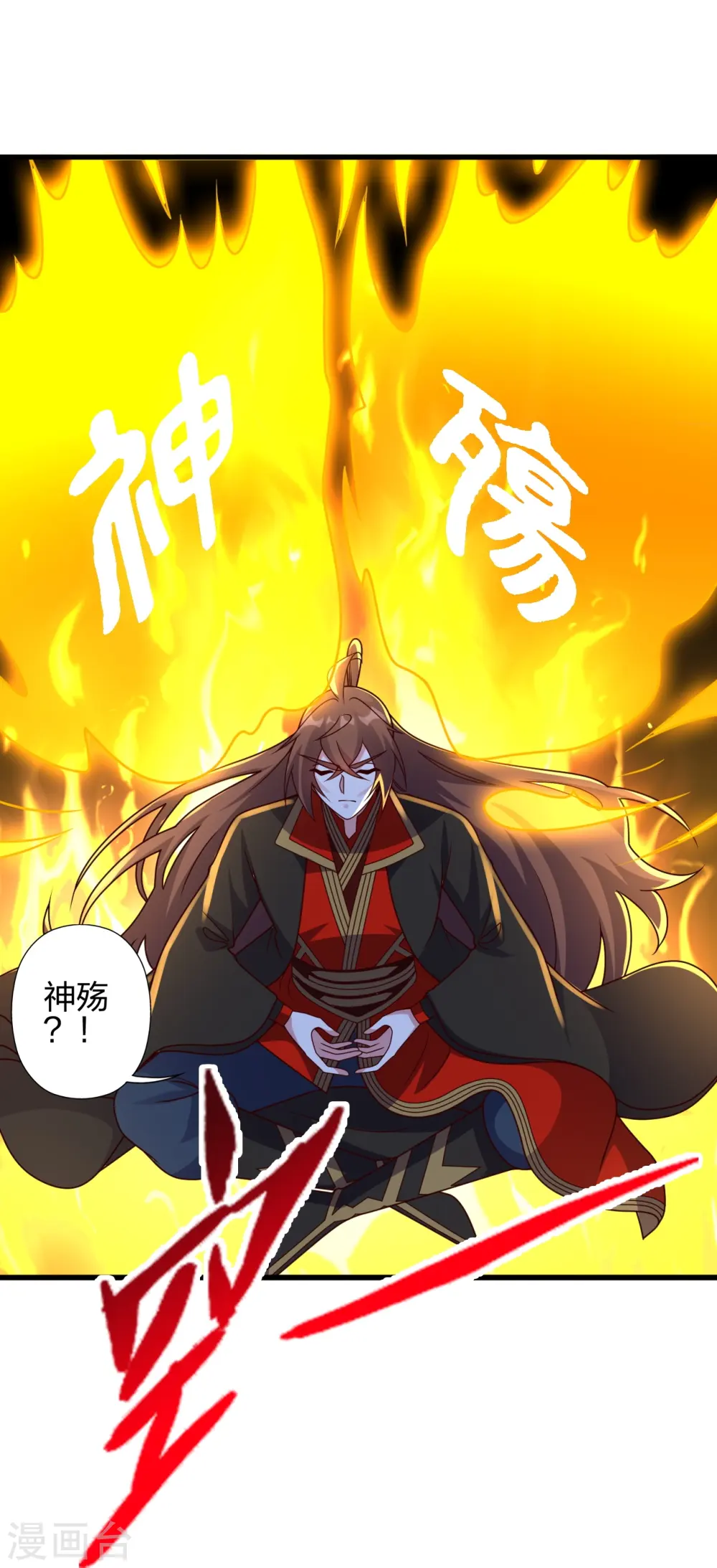 第456话 仙轮九大禁术！12