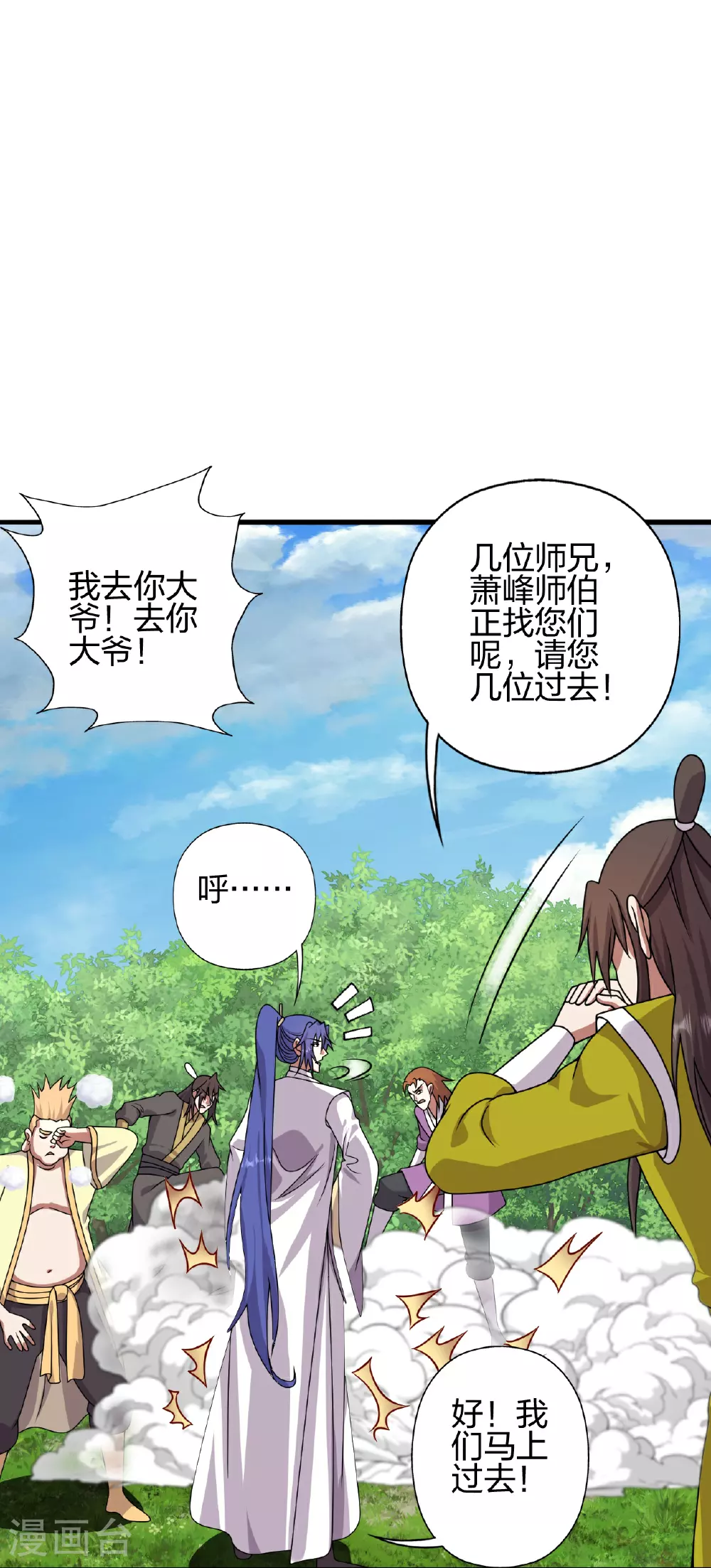 第461话 掌控恒岳！93