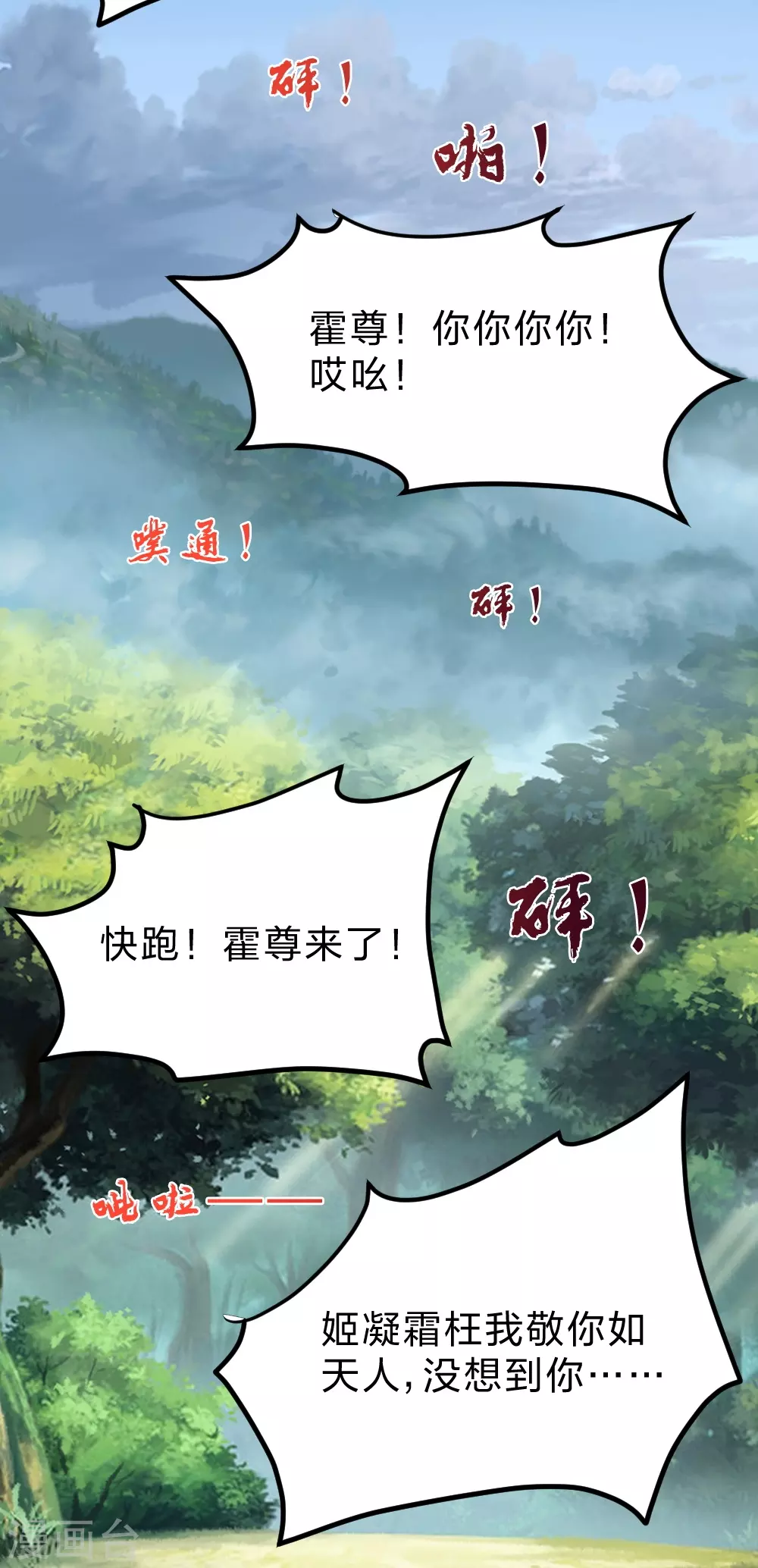 第375话 要脸有啥用~71