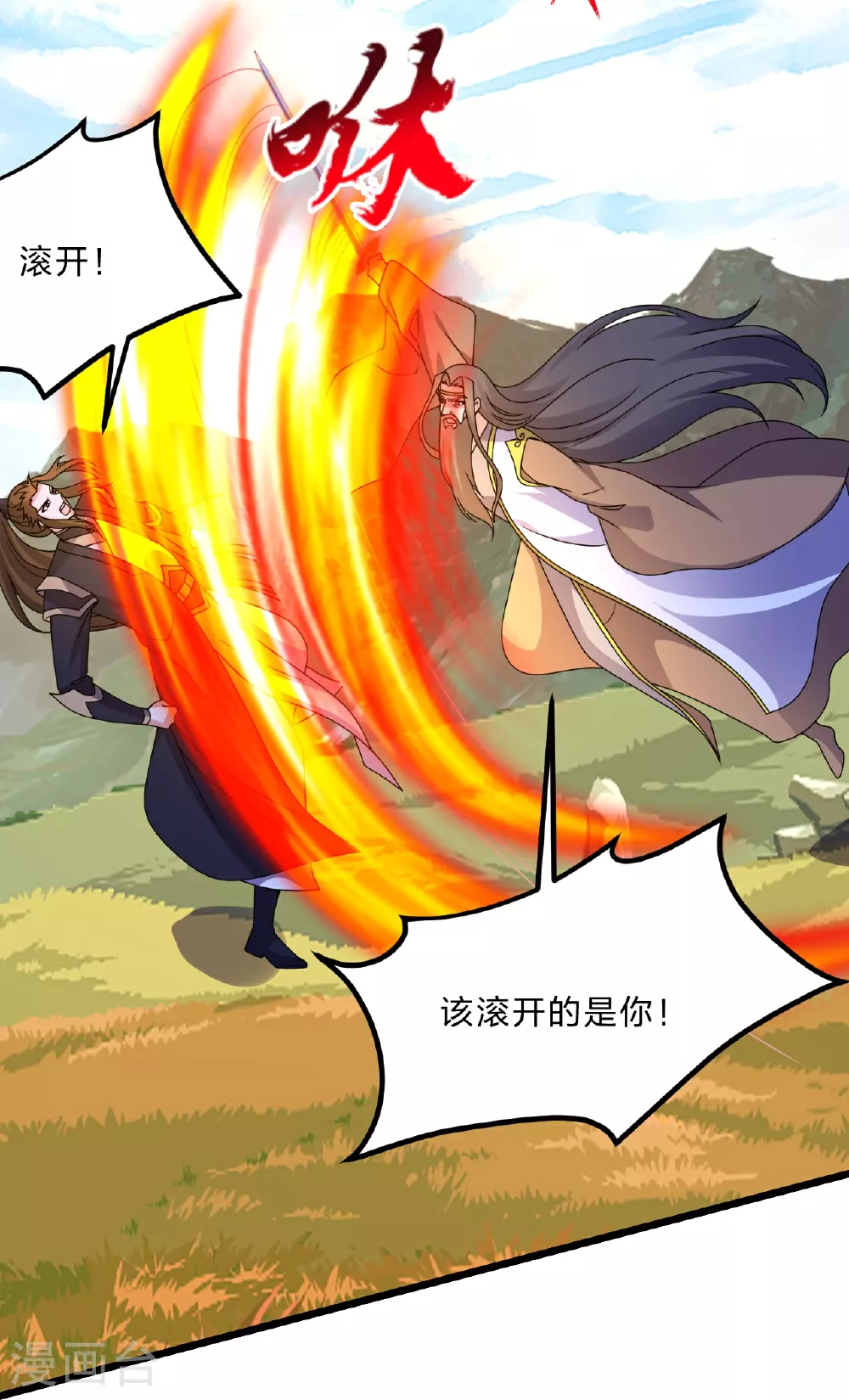 第469话 缩地成寸，化宇为尘！20