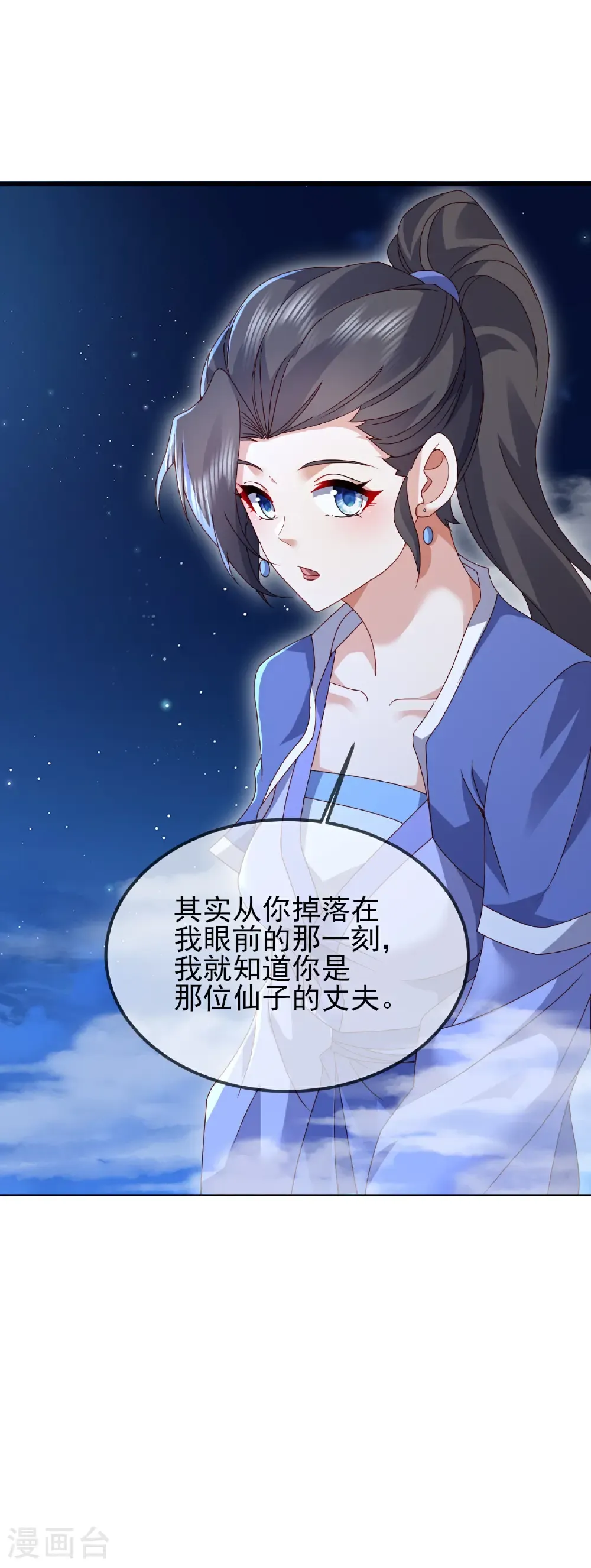 第576话 太子府抢人49