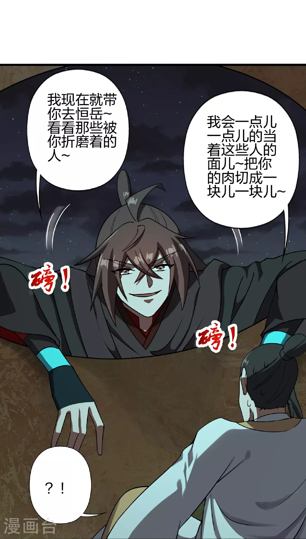 第470话 散场！91