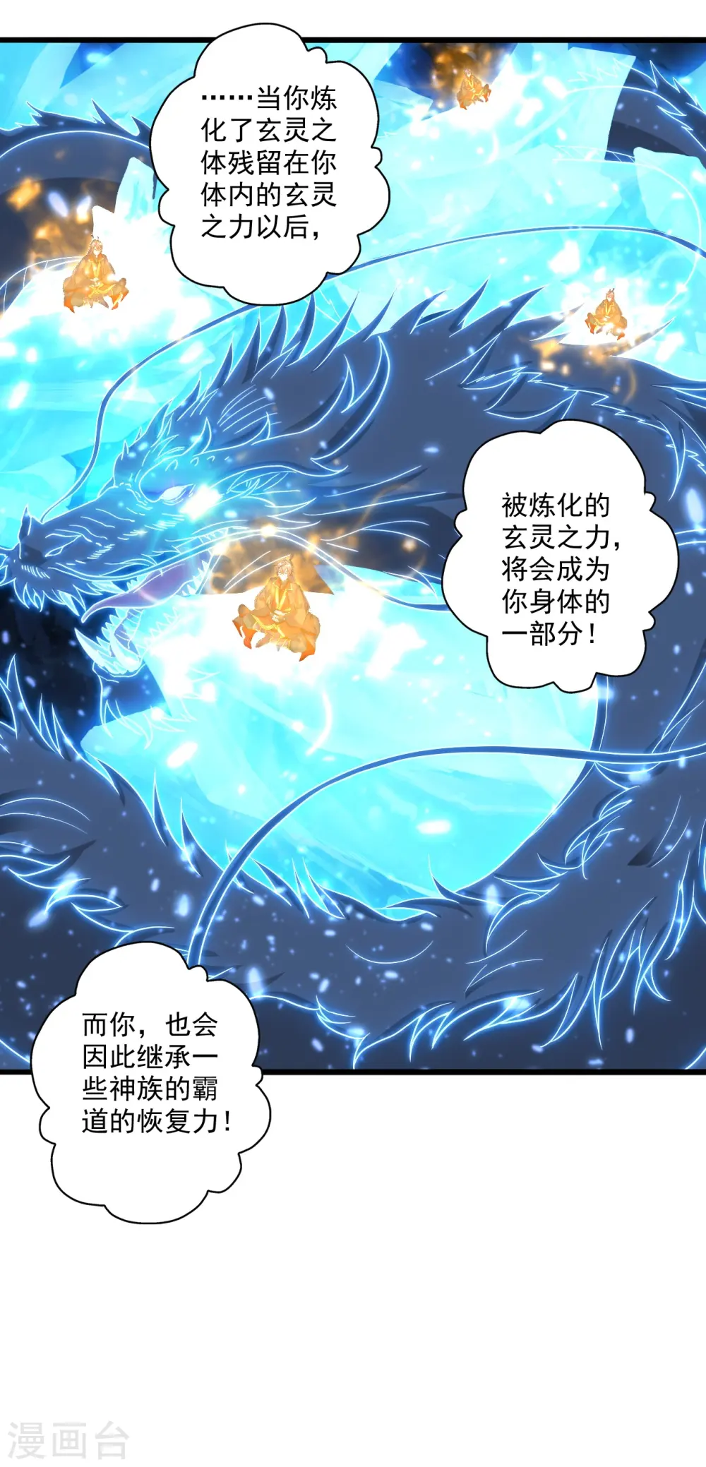第274话 天无绝人之路！44
