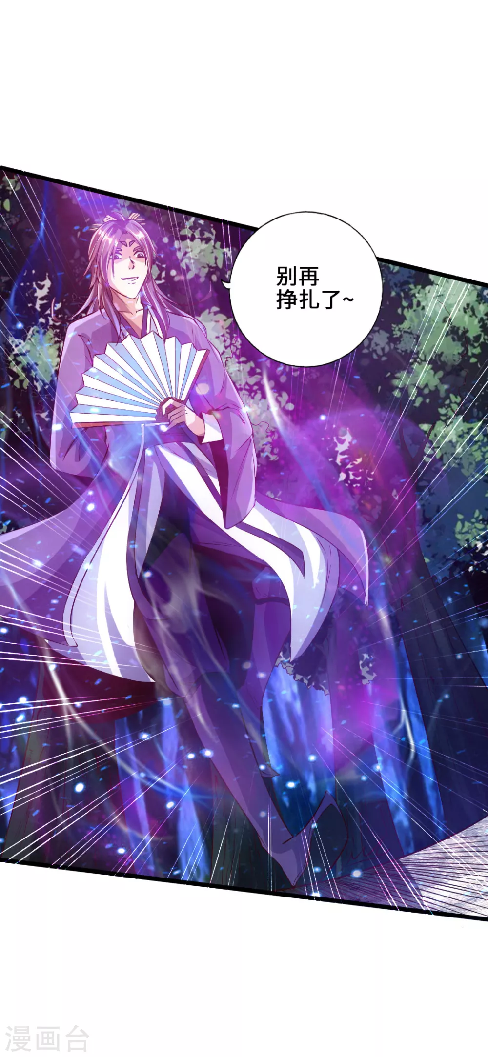 第54话 前任和仇人9