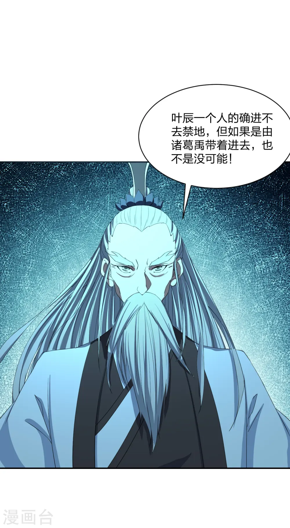 第242话 全体护犊子！52