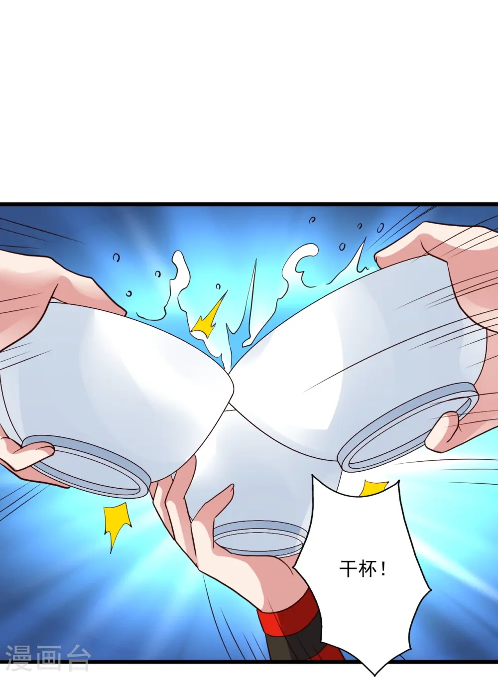 第276话 宗门大庆！76