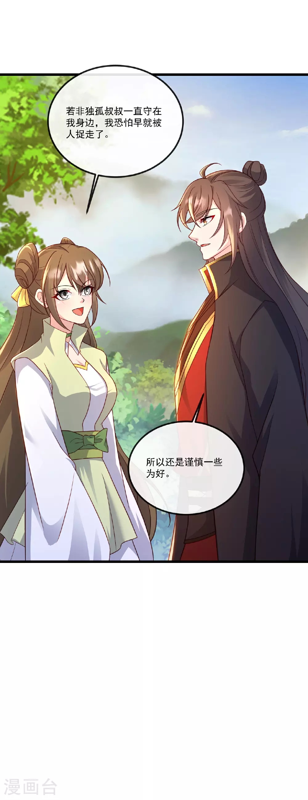 第506话 双管齐下42