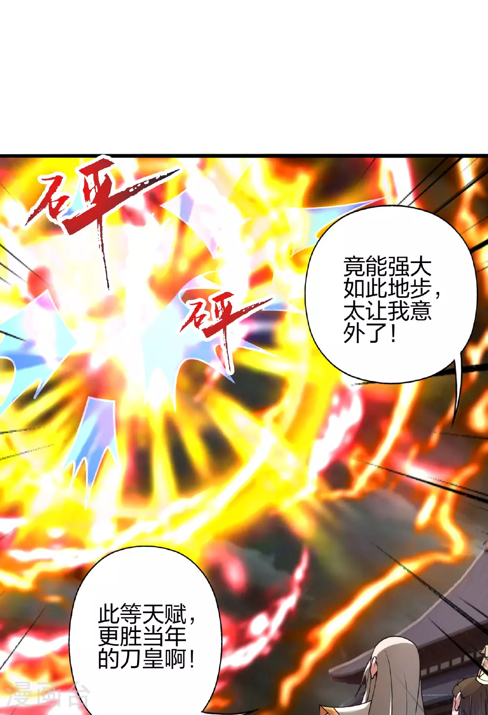 第473话 挑战通玄76