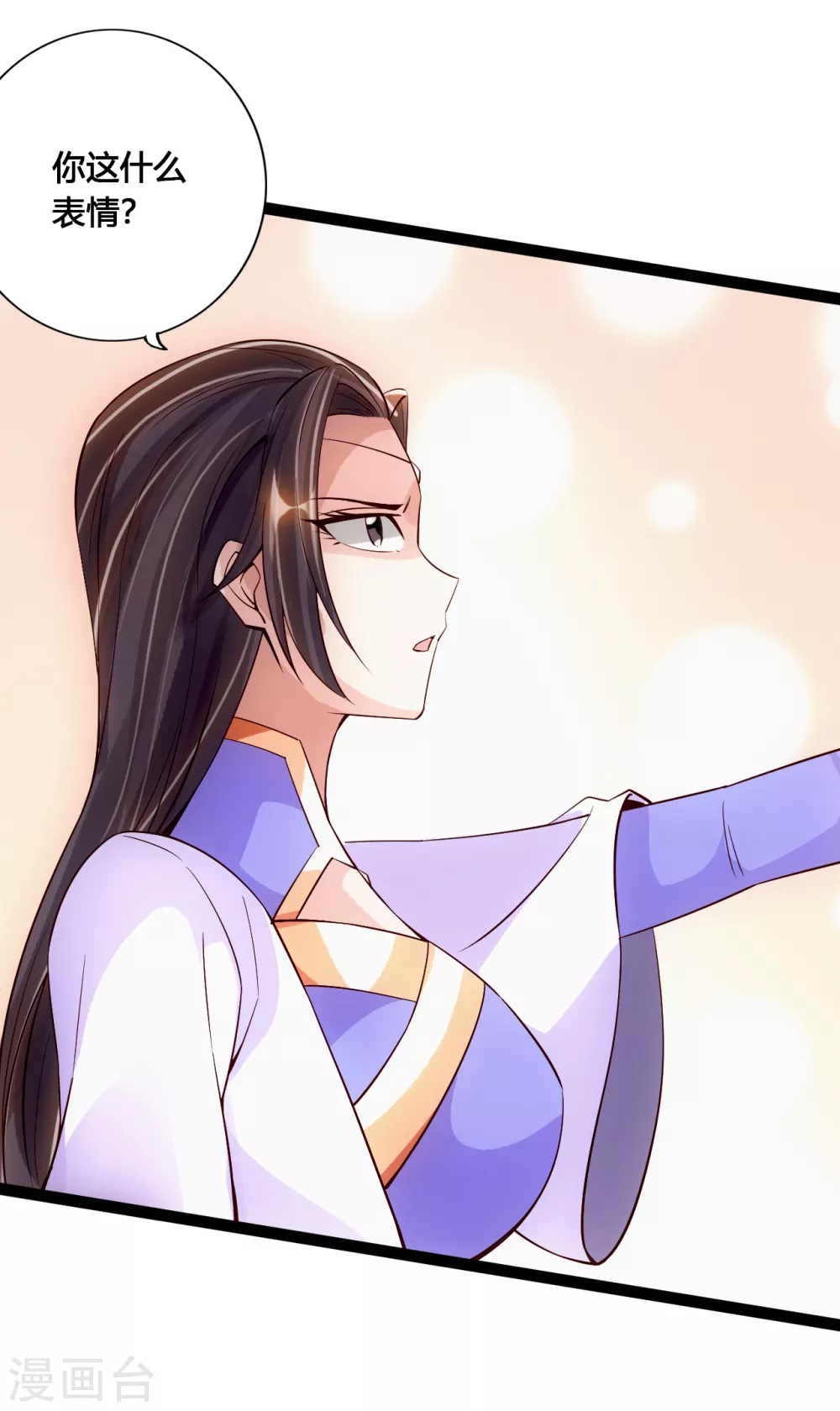 第117话 师傅指婚~9