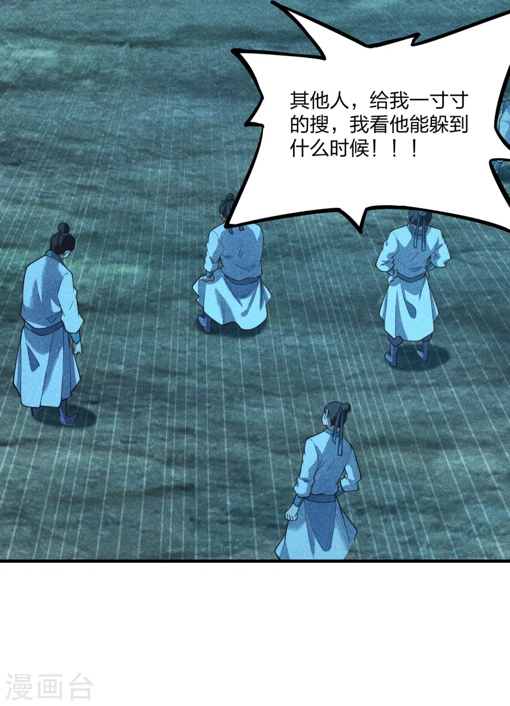 第170话 叶辰小队集合！27