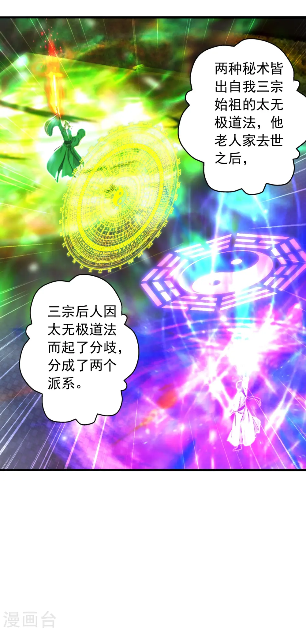 第249话 神秘来客！1