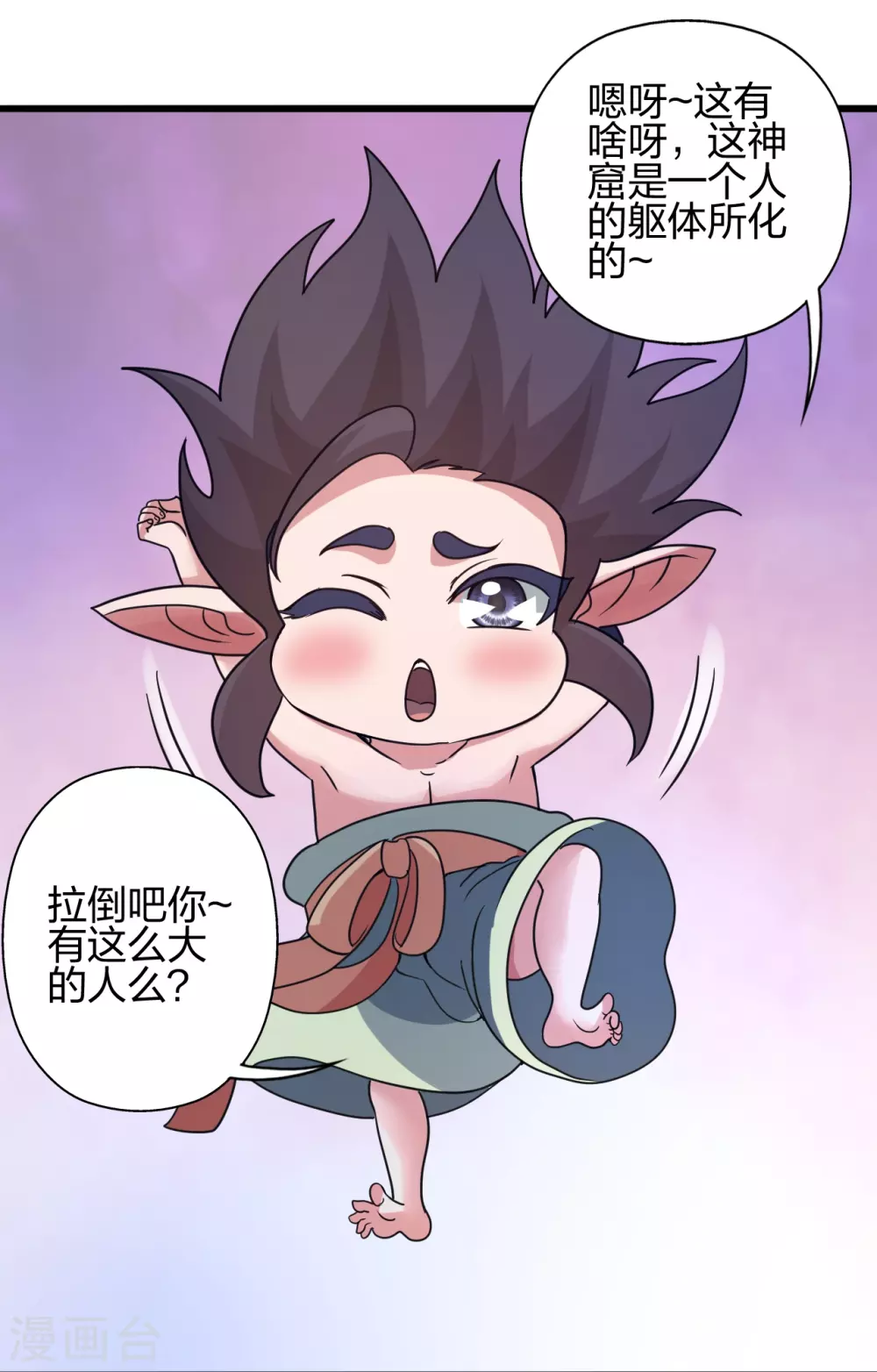 第369话 遁甲天书！20