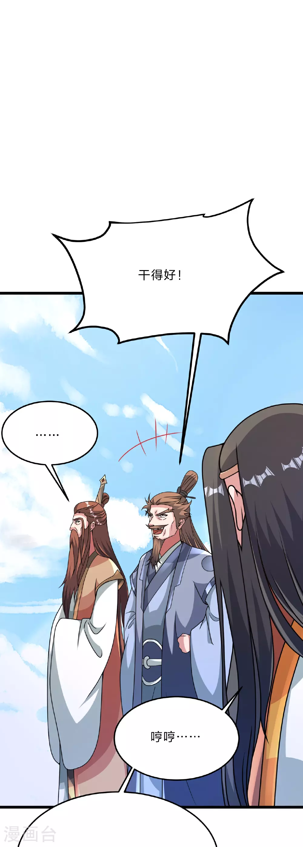 第467话 恶魔无心！！22