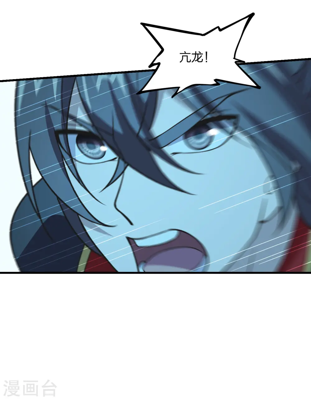 第170话 叶辰小队集合！17