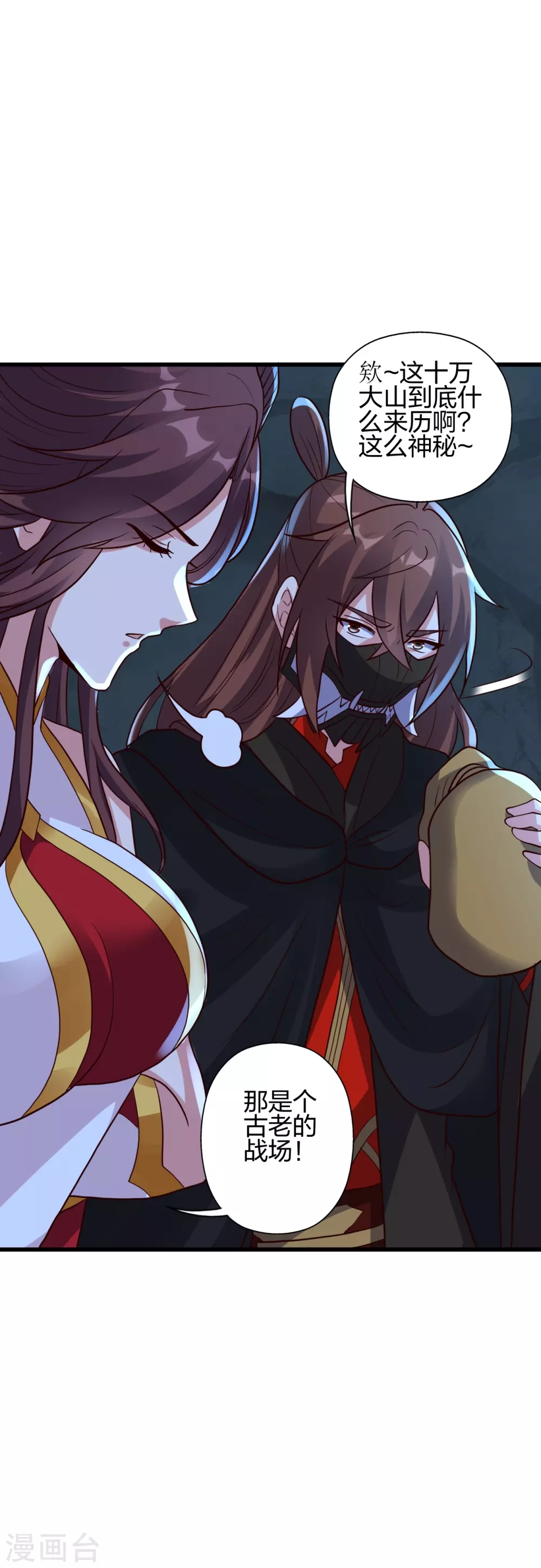 第353话 玄皇之女！5