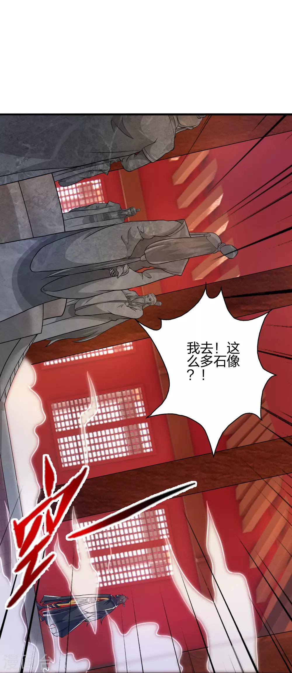第391话 炎黄禁地！9