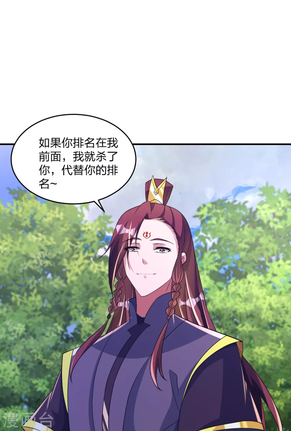 第361话 哔王杨三少！6